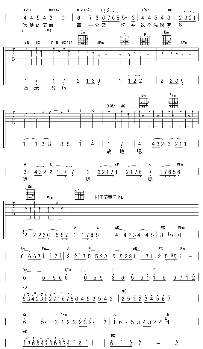 Beyond《旧日的足迹》吉他谱_A调扫弦版-图2