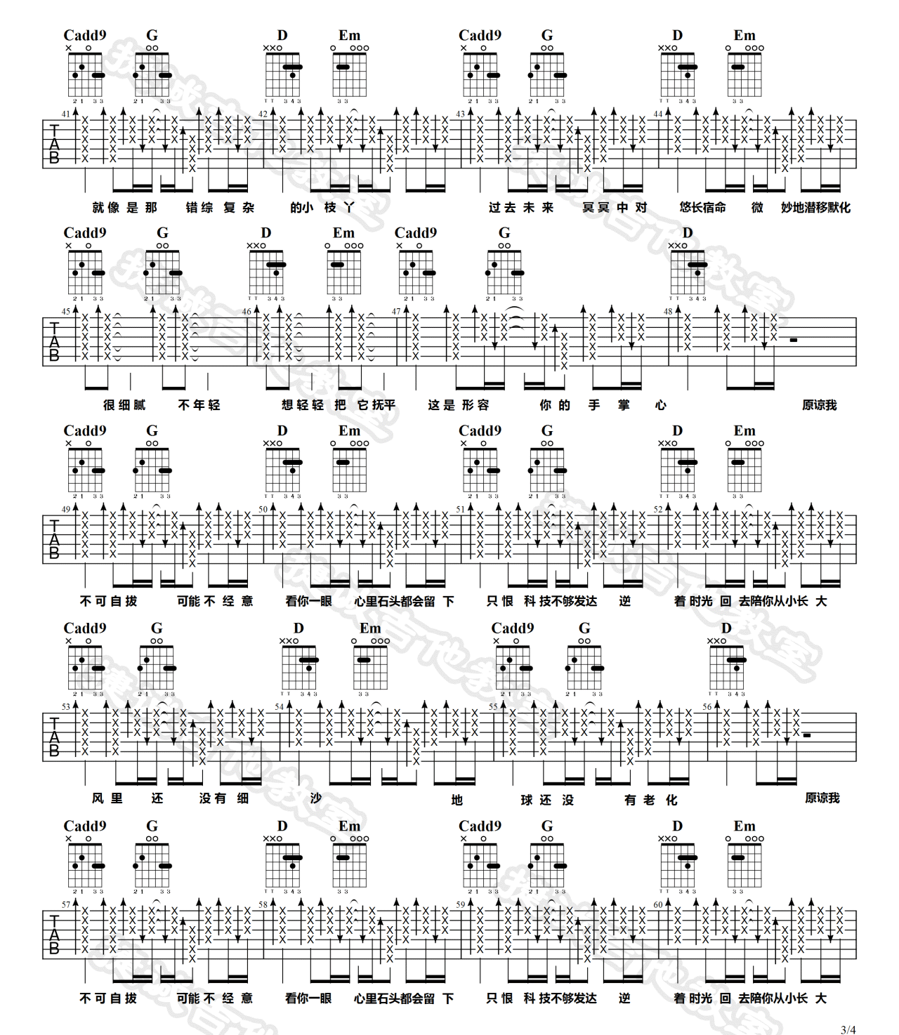 形容吉他谱_沈以诚《形容》G调原版弹唱谱-图3