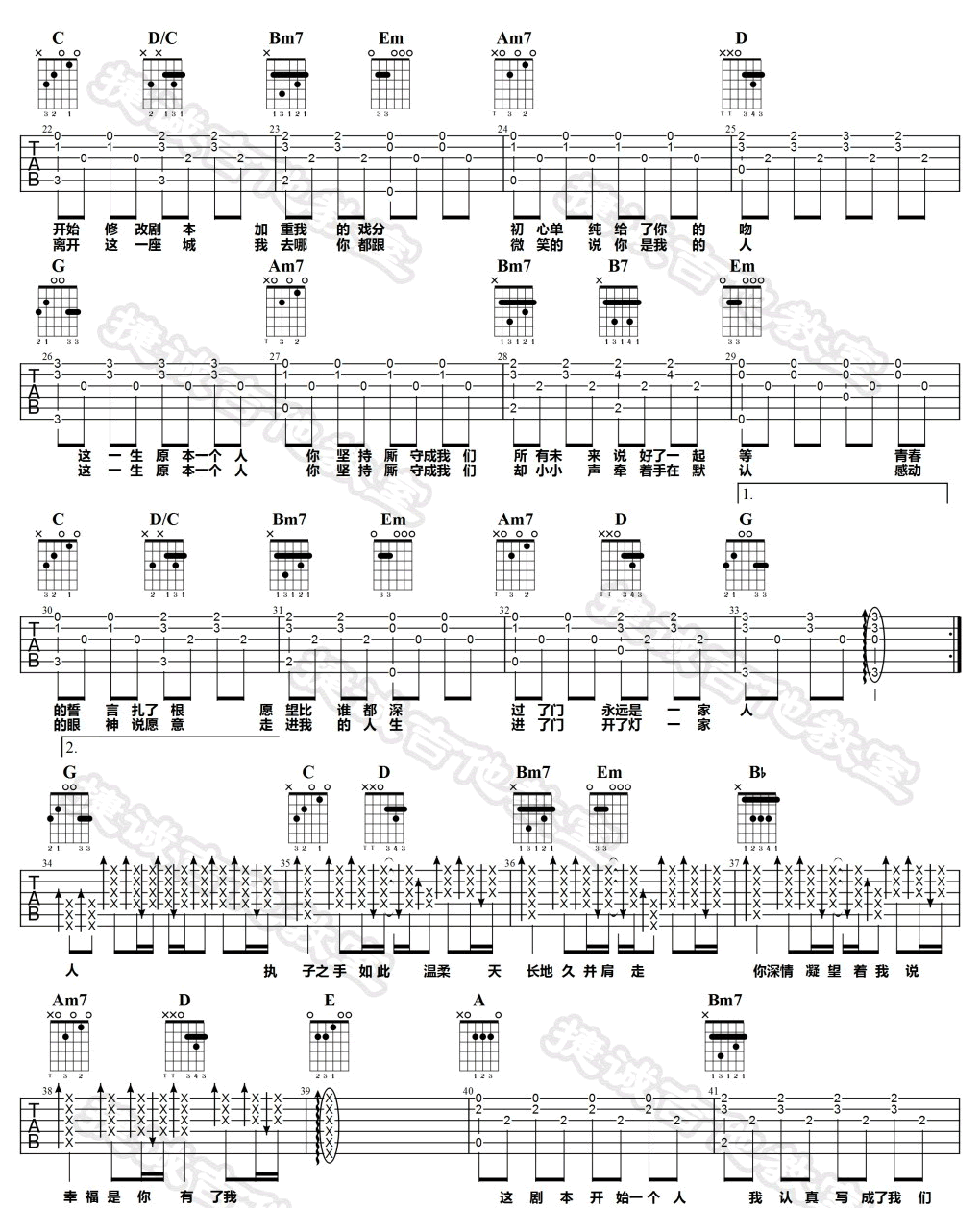 林俊杰《将故事写成我们》吉他谱_G调原版弹唱谱-图2