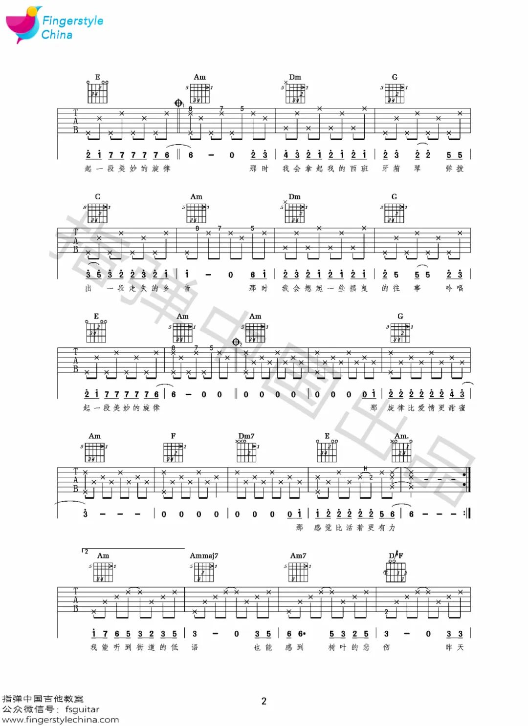 汪峰《西班牙箱琴》吉他谱_C调指法弹唱谱-图2