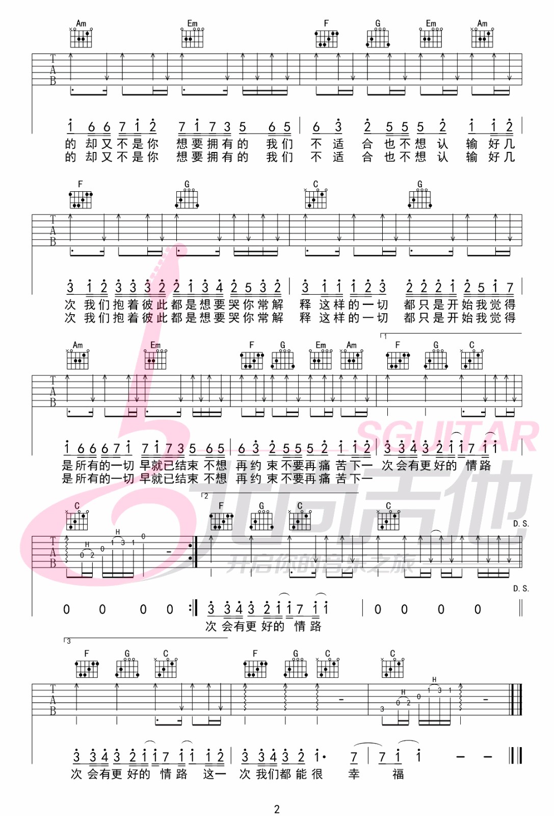 李圣杰/王小帅《最近》吉他谱_C调指法-图2