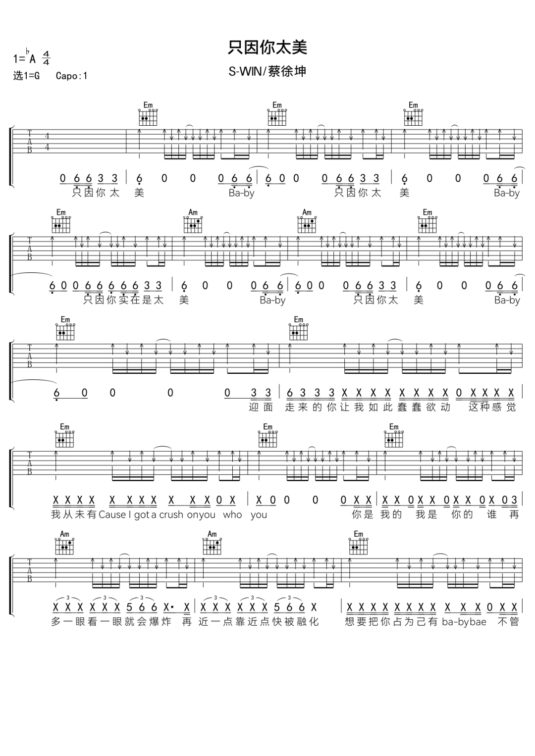 S-WIN/蔡徐坤《只因你太美》吉他谱_G调指法-图1