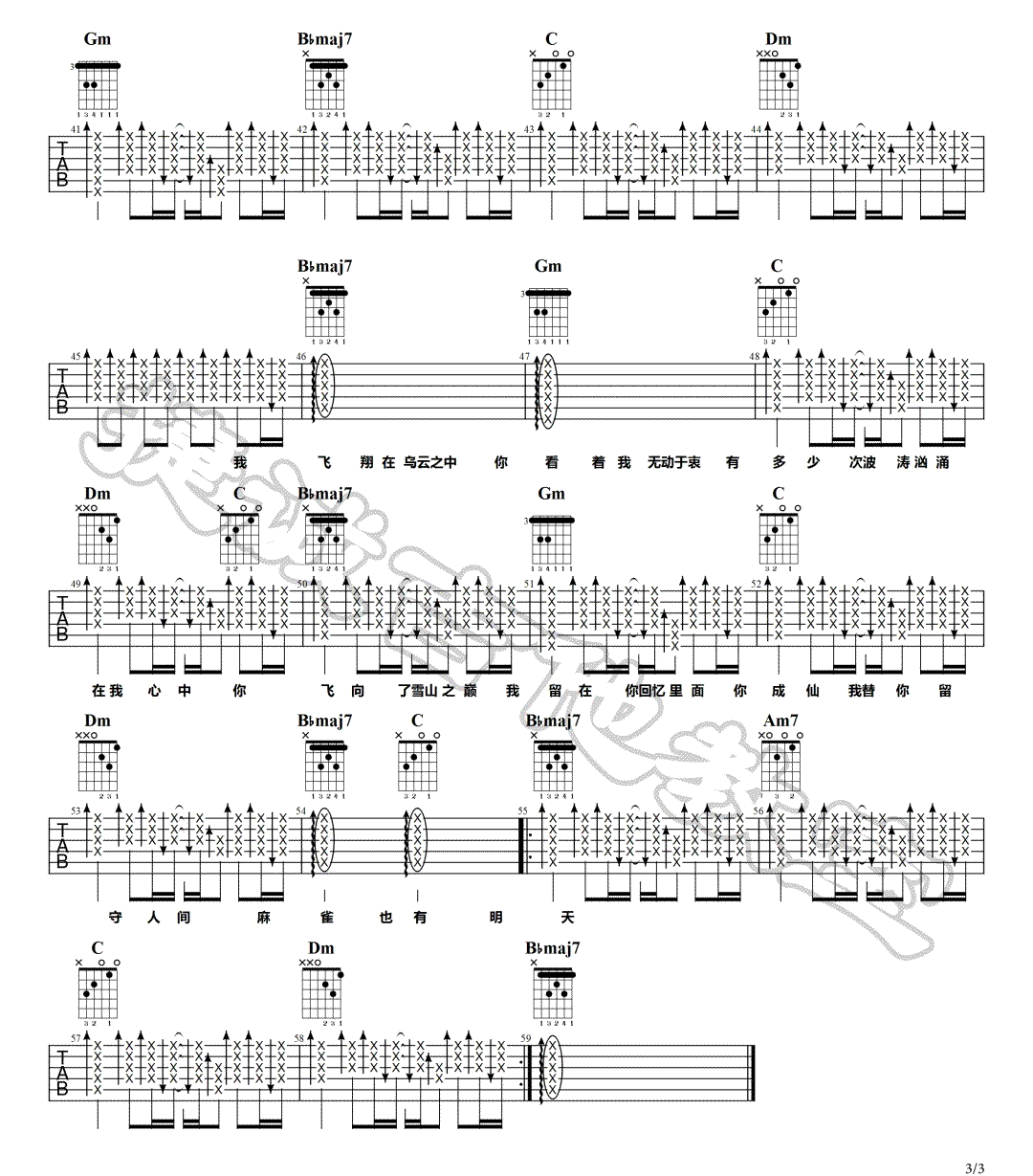 李荣浩《麻雀》吉他谱_F调指法扫弦版弹唱谱-图3