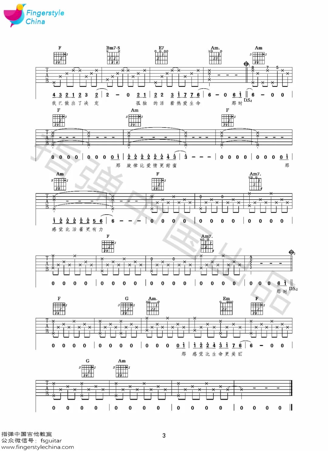 汪峰《西班牙箱琴》吉他谱_C调指法弹唱谱-图3