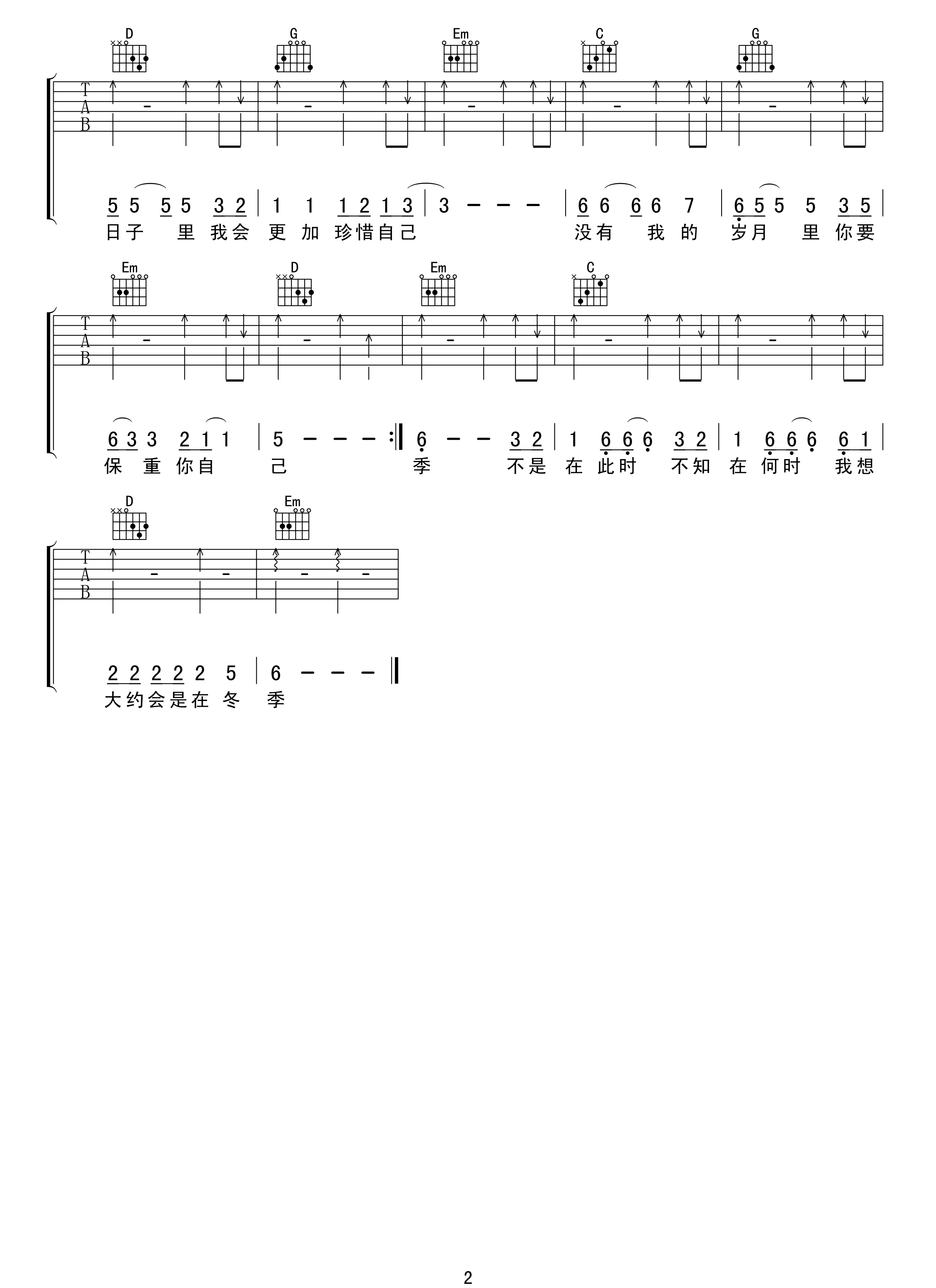 齐秦《大约在冬季》吉他谱_G调简单版扫弦版-图2