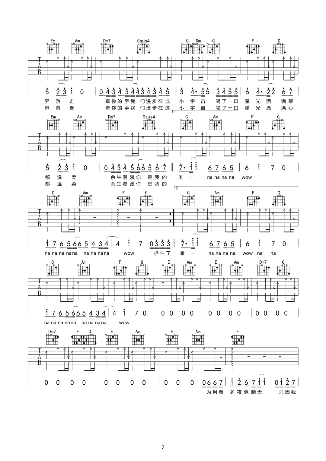木小雅《喝了一口星光酒》吉他谱_C调原版-图2