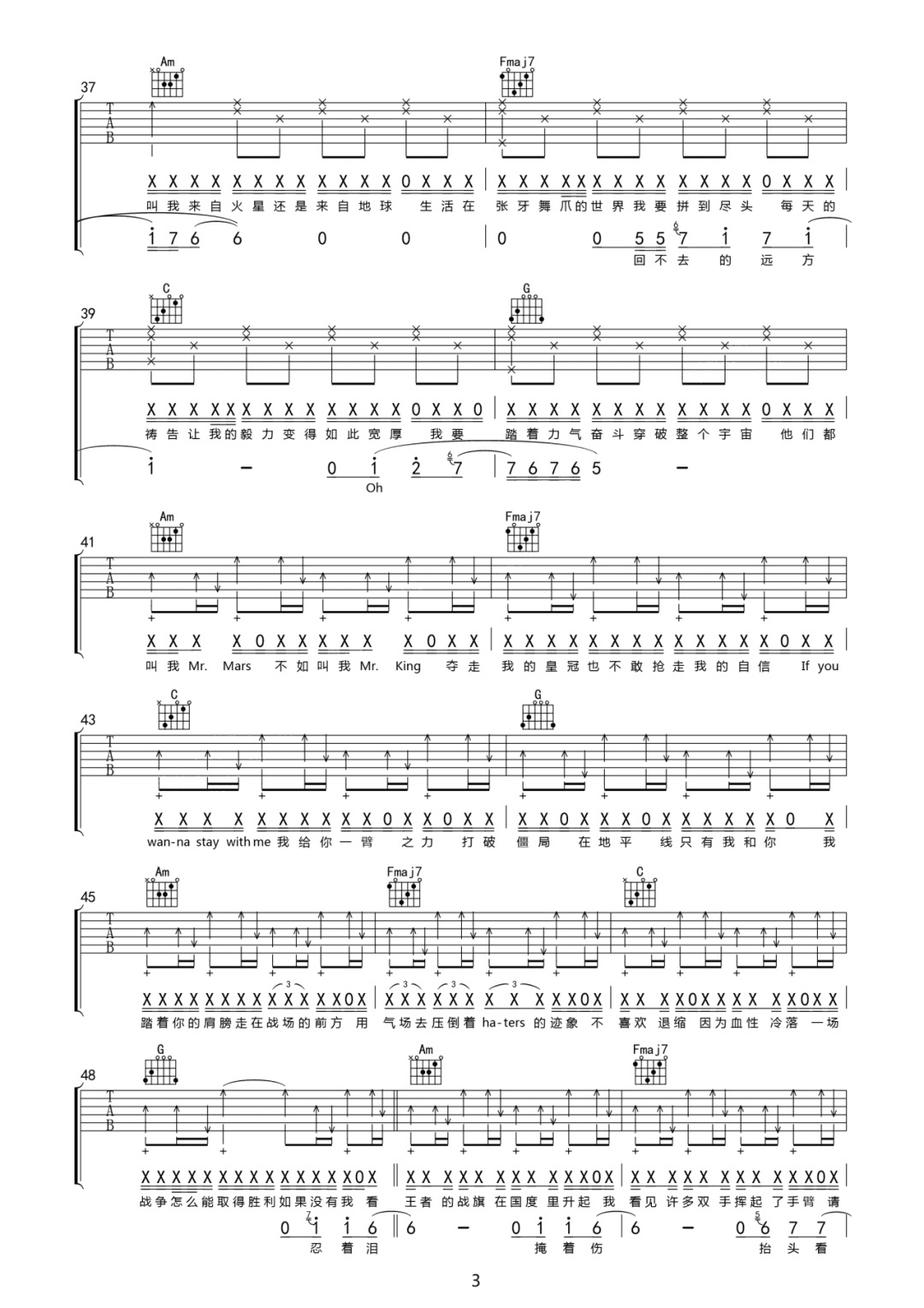 尤长靖/那吾克热《飘向北方》吉他谱_C调原版-图3