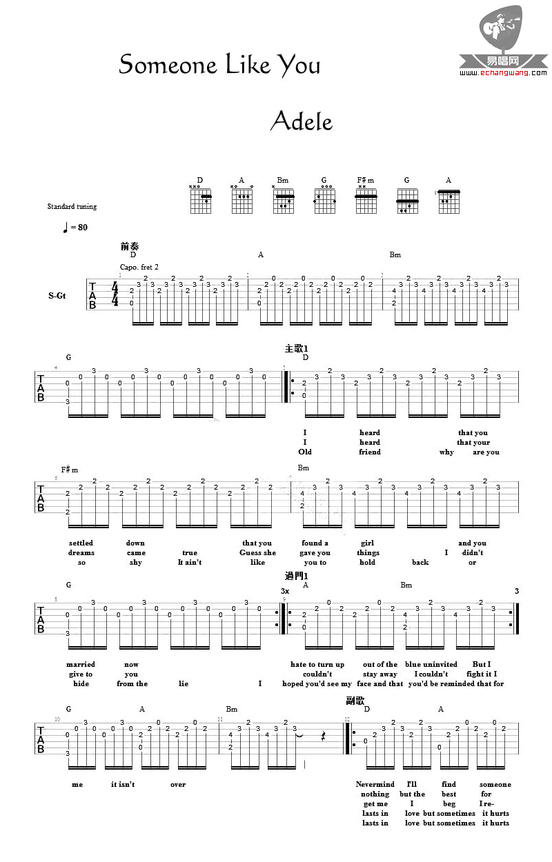 阿黛尔《Someone Like You》吉他谱_D调原版-图1