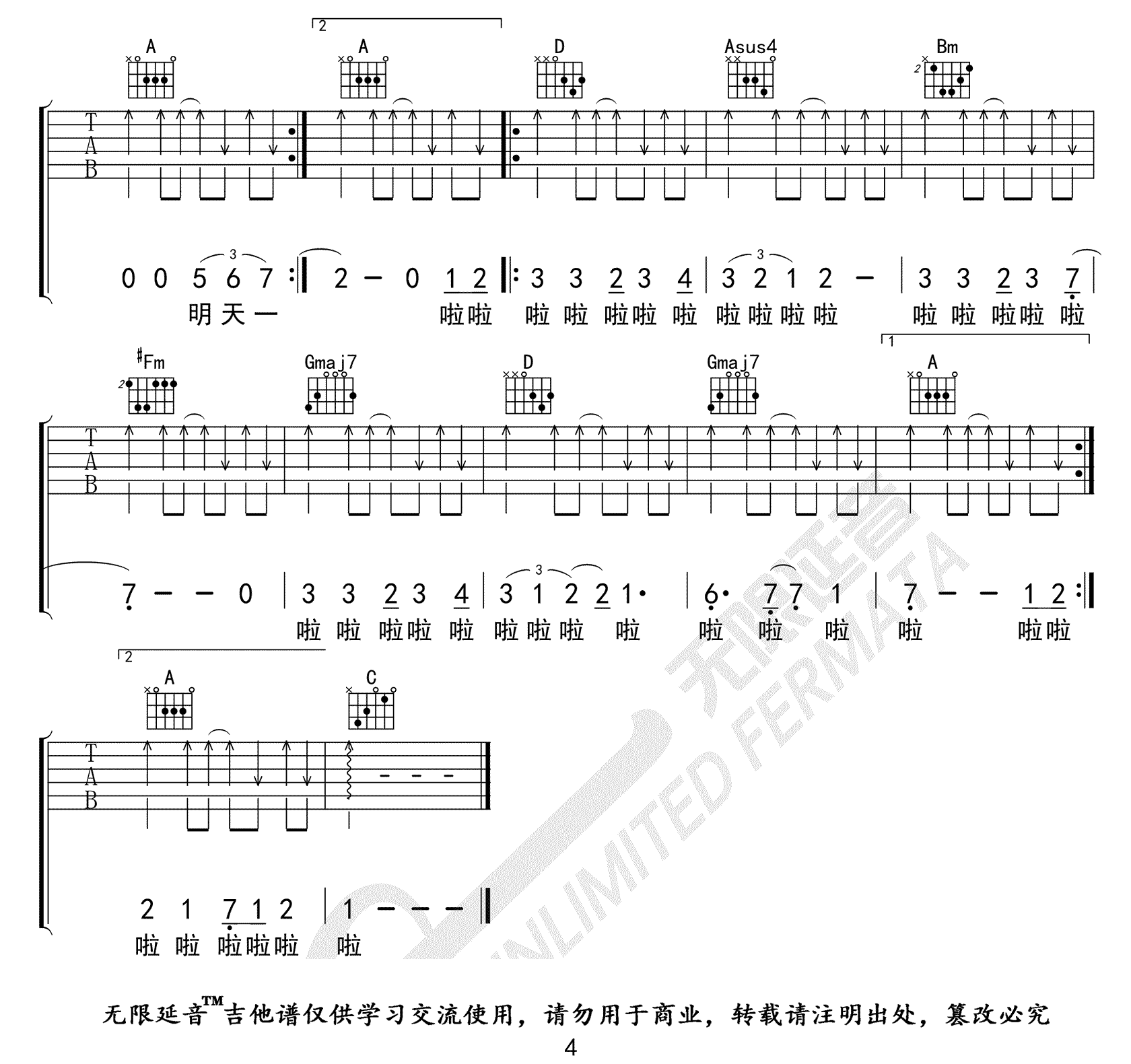 盘尼西林《New Boy》吉他谱_D调扫弦版弹唱谱-图4