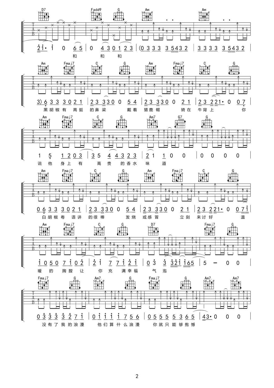 沈以诚《盐》吉他谱_C调指法原版弹唱谱-图2