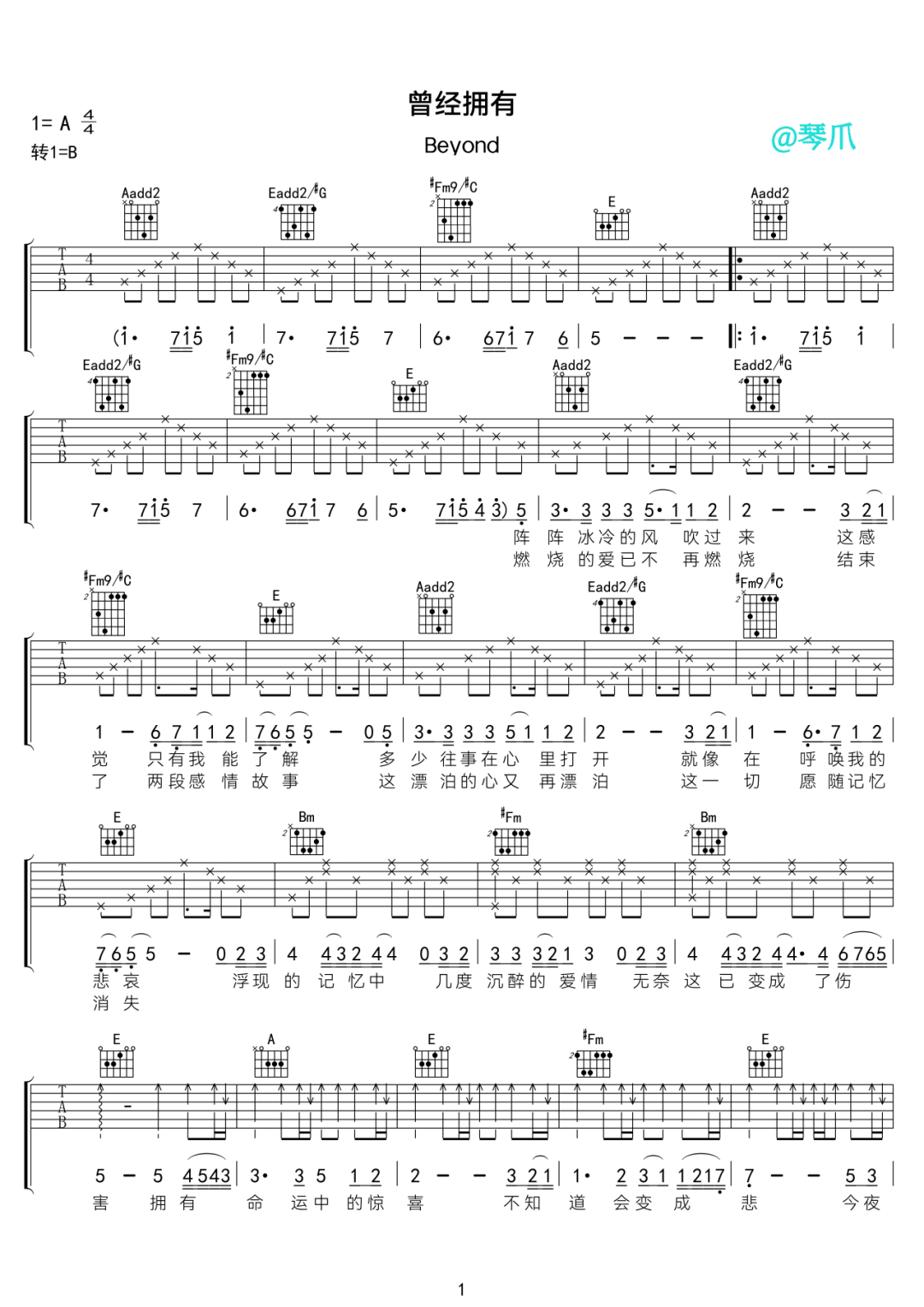 Beyond《曾经拥有》吉他谱_A调原版弹唱谱-图1