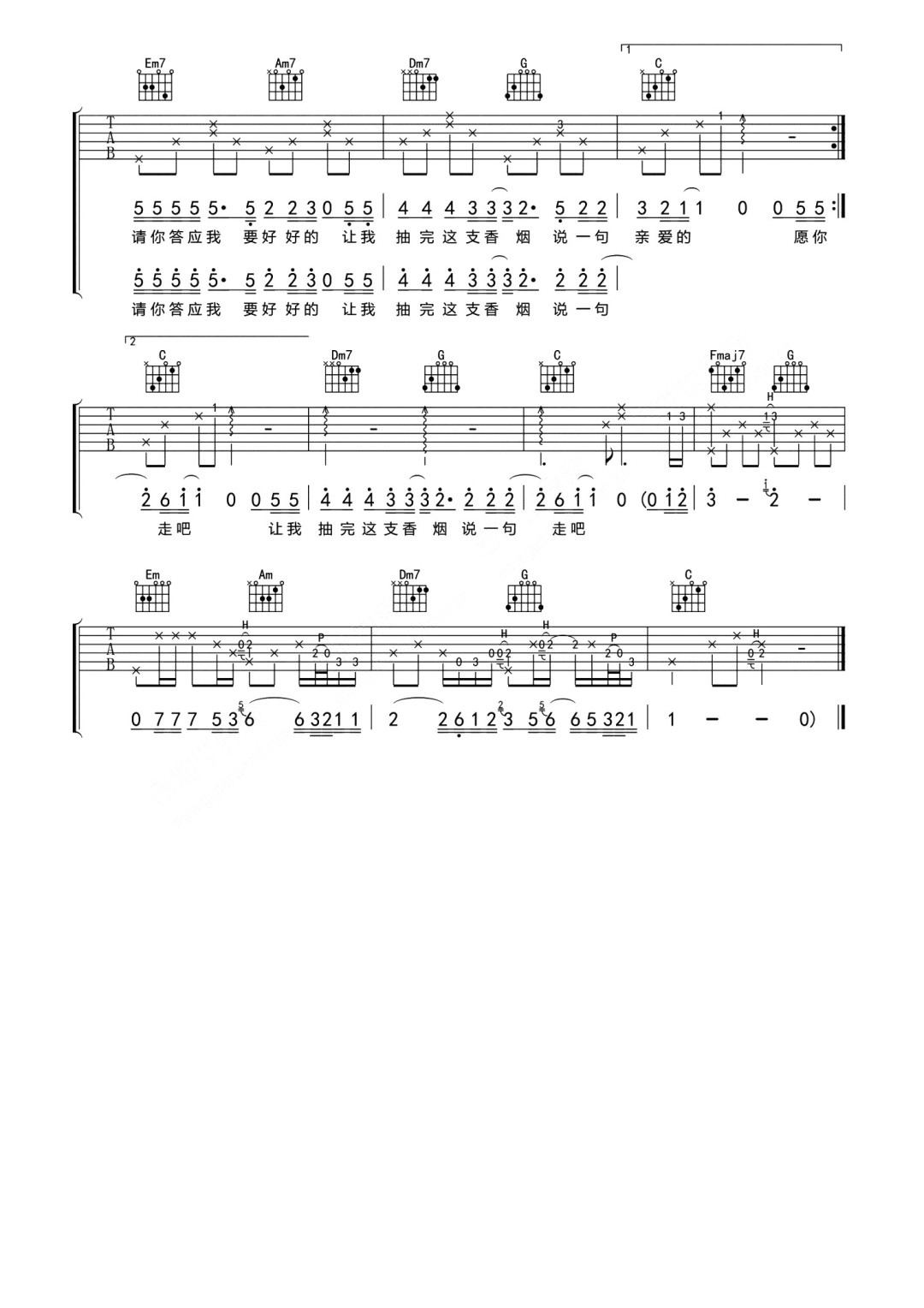 前男友《其实我想说的还有很多》吉他谱_C调-图3