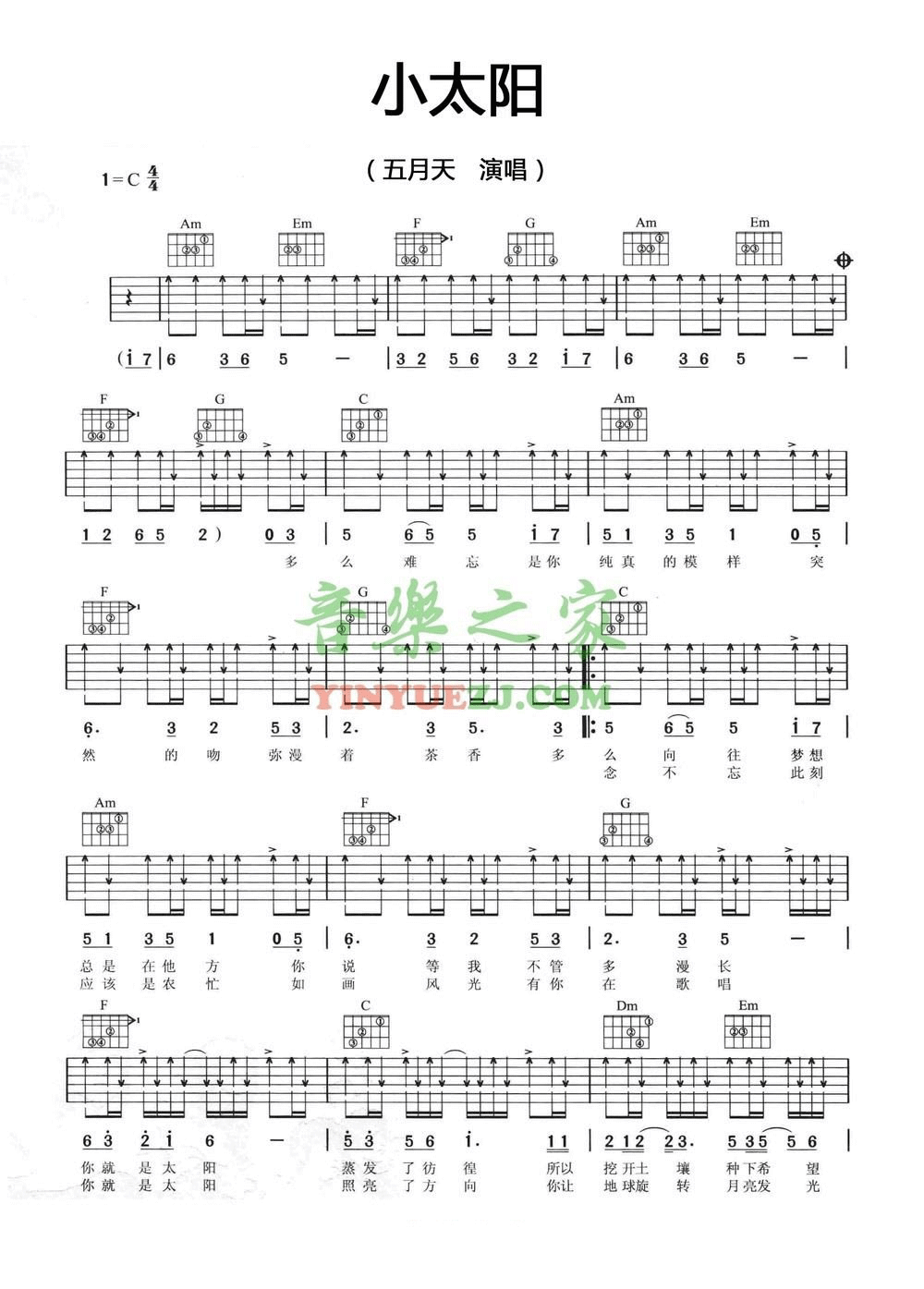 五月天《小太阳》吉他谱_C调指法扫弦版-图1