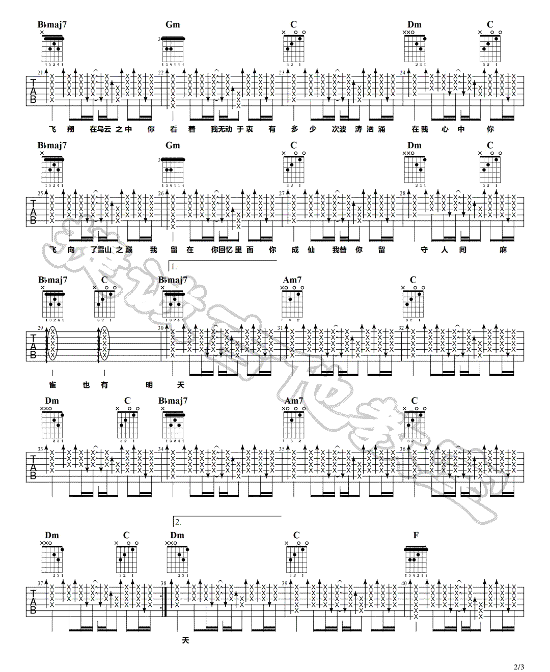 李荣浩《麻雀》吉他谱_F调指法扫弦版弹唱谱-图2