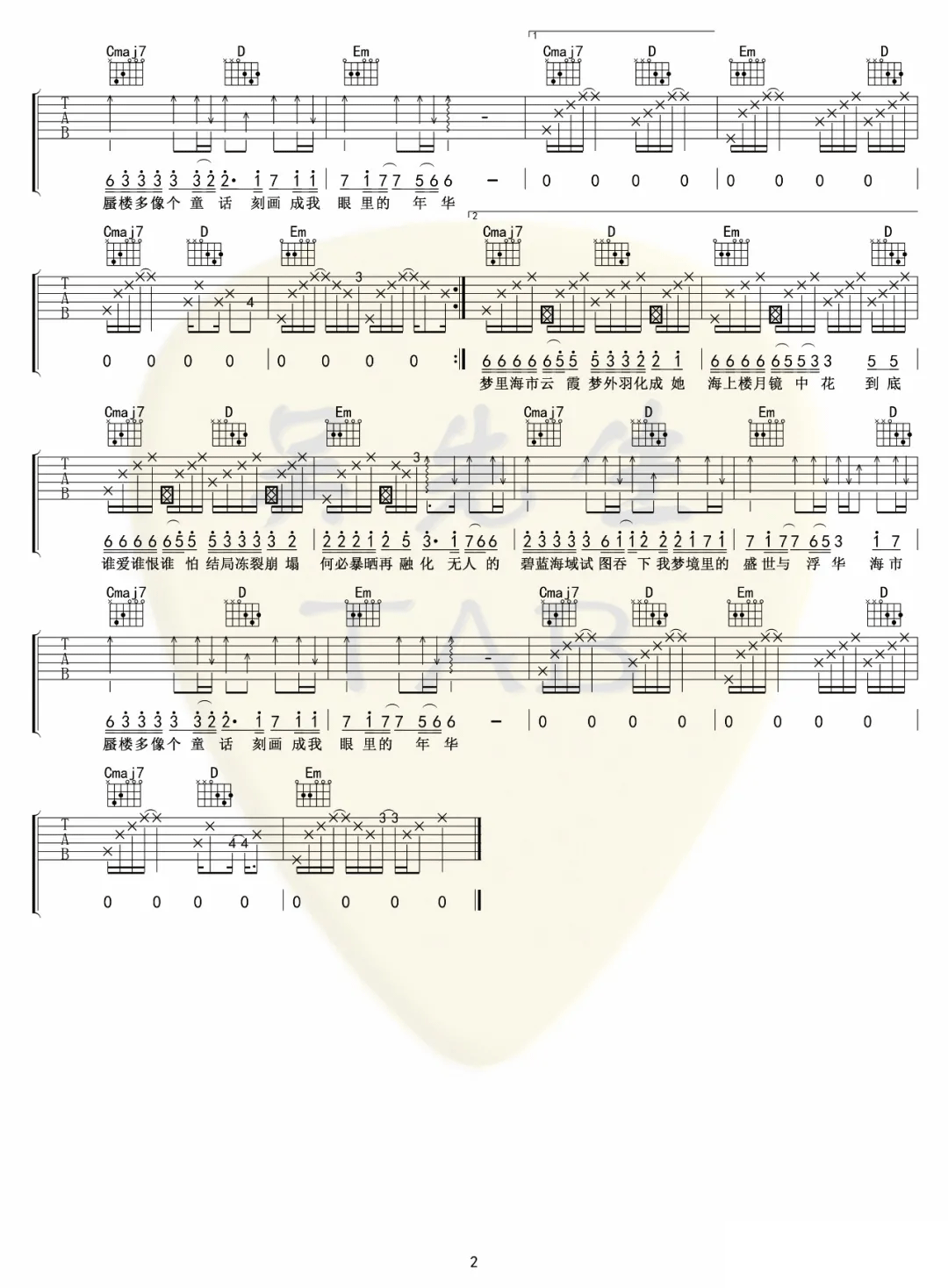 三叔说《海市蜃楼》吉他谱_G调拍弦版-图2