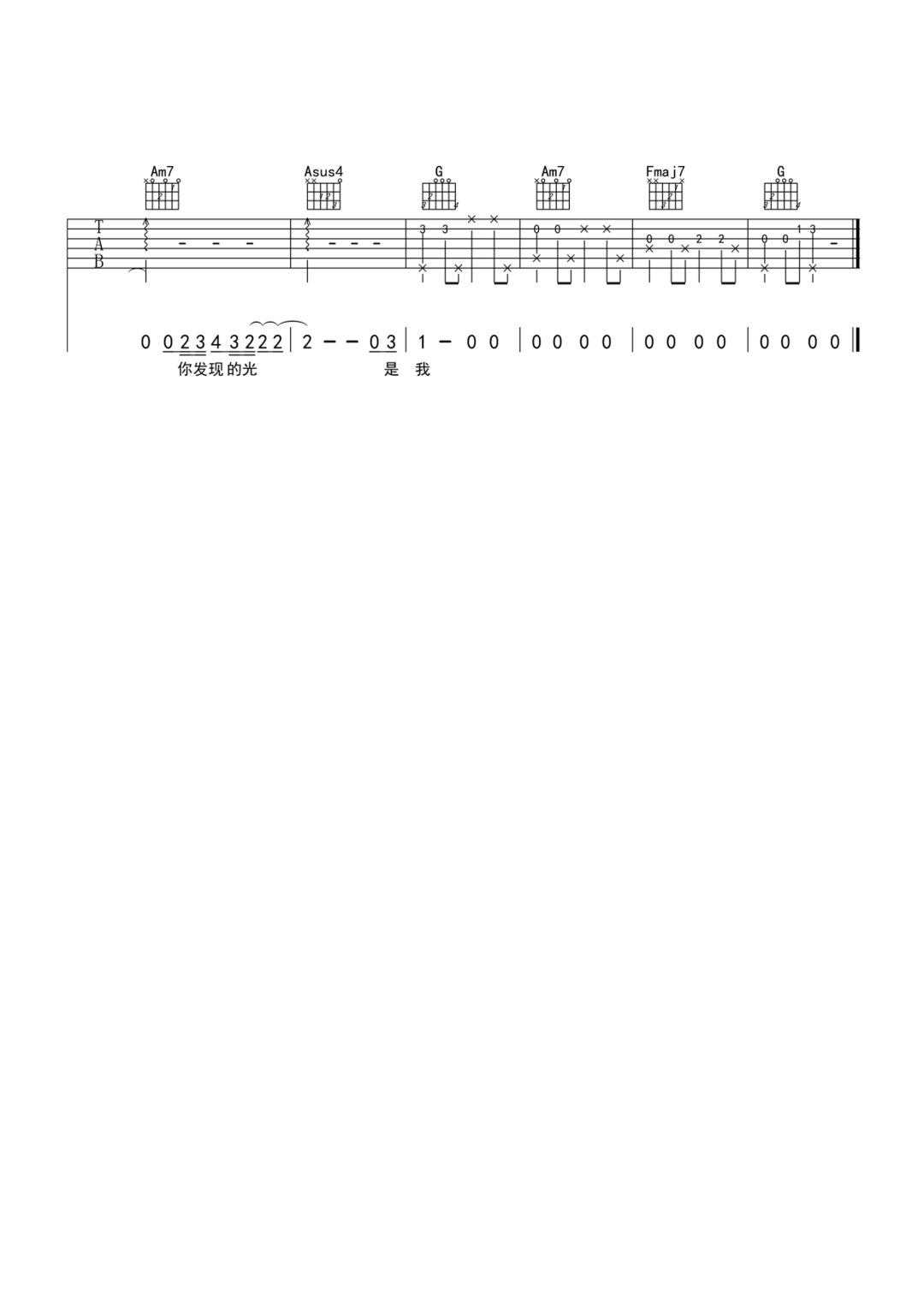 陈绮贞《残缺的彩虹》吉他谱_G调原版弹唱谱-图3
