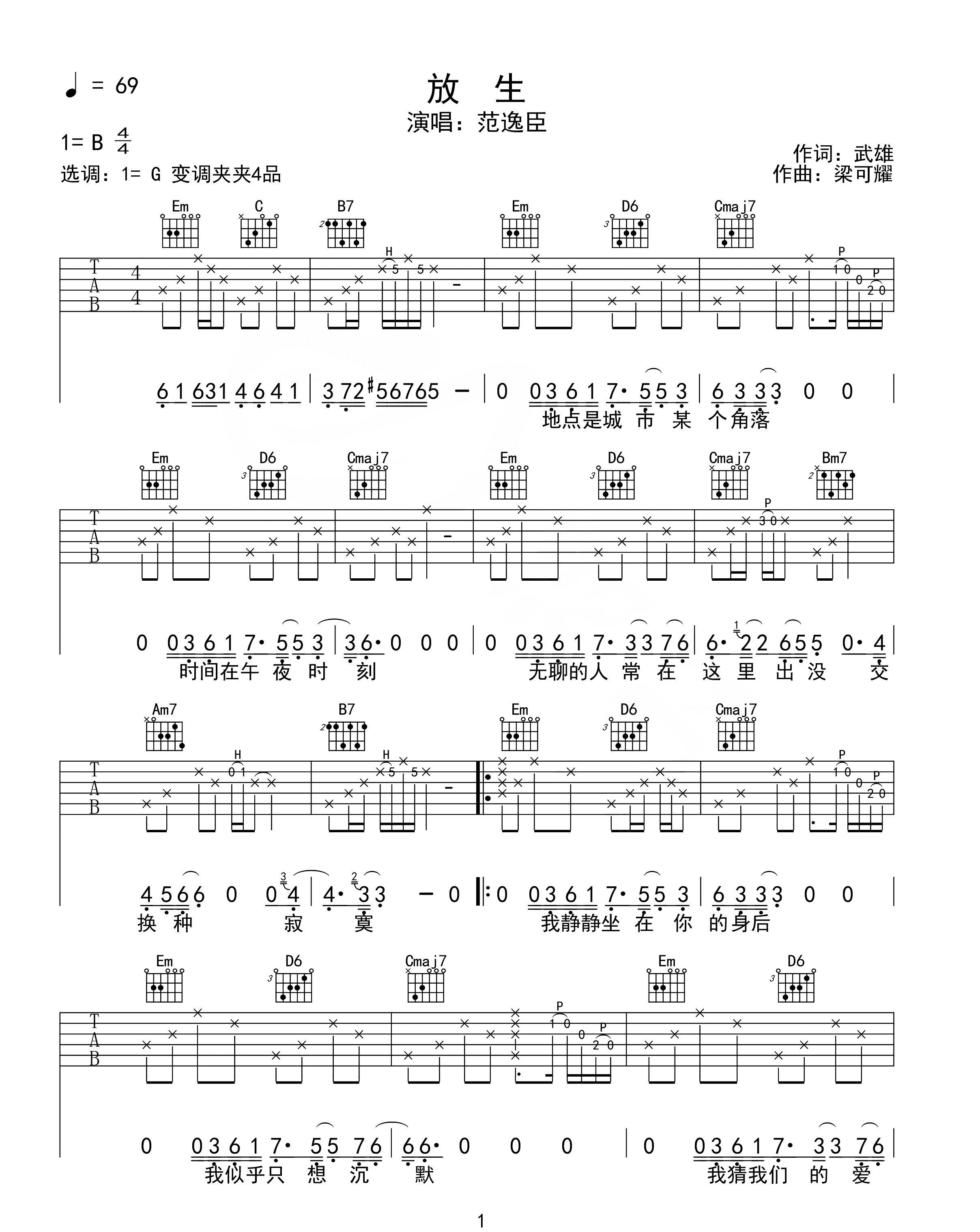 范逸臣《放生》吉他谱_G调指法原版弹唱谱-图1