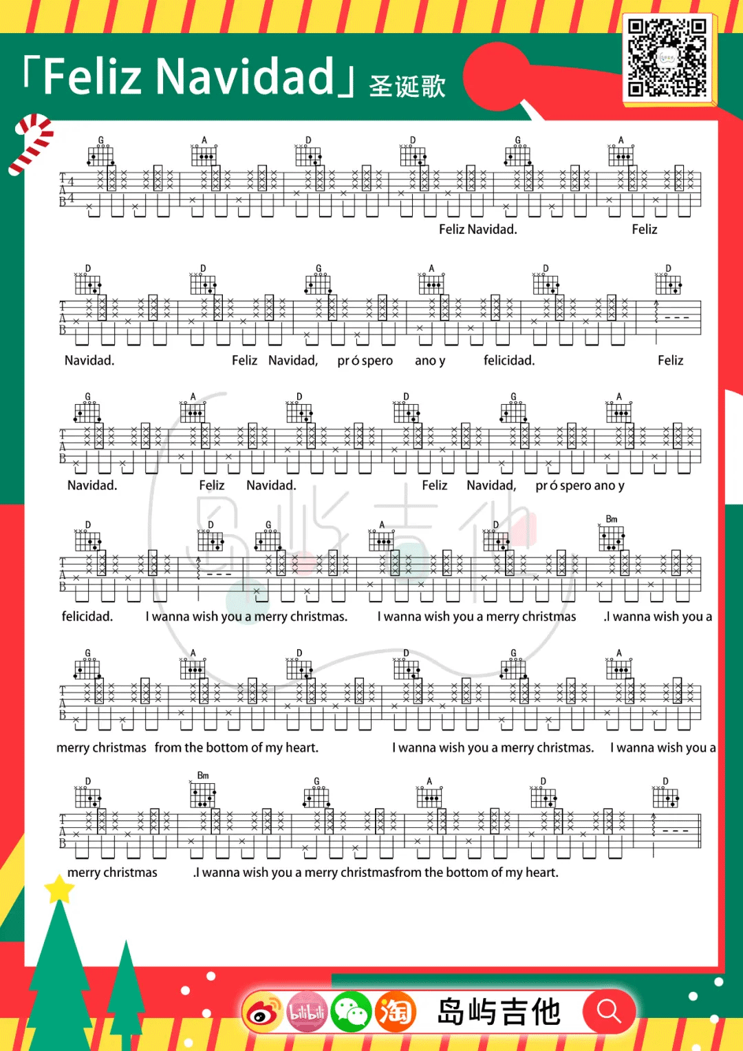 Feliz Navidad吉他谱_D调指法简单版-图1