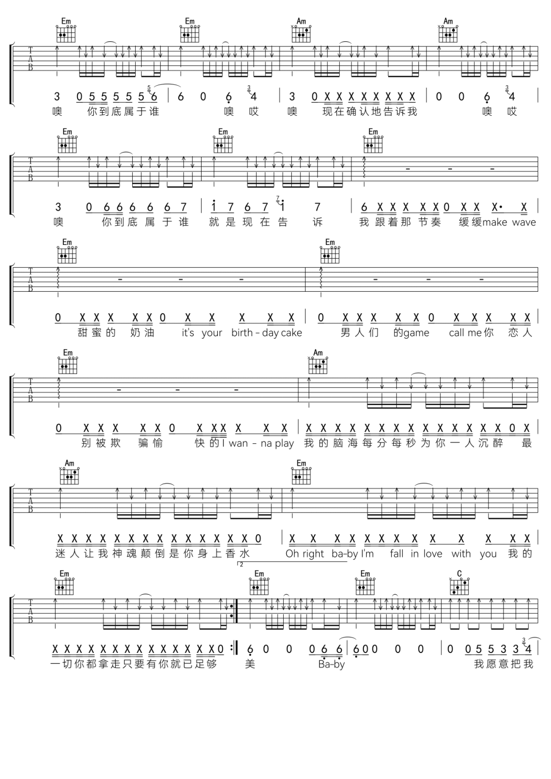 S-WIN/蔡徐坤《只因你太美》吉他谱_G调指法-图3