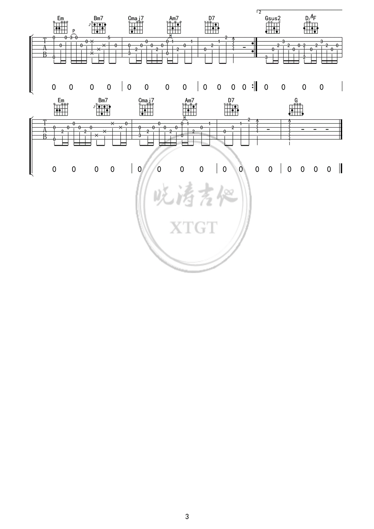 我不李志《至此流年各天涯》吉他谱_G调原版-图3