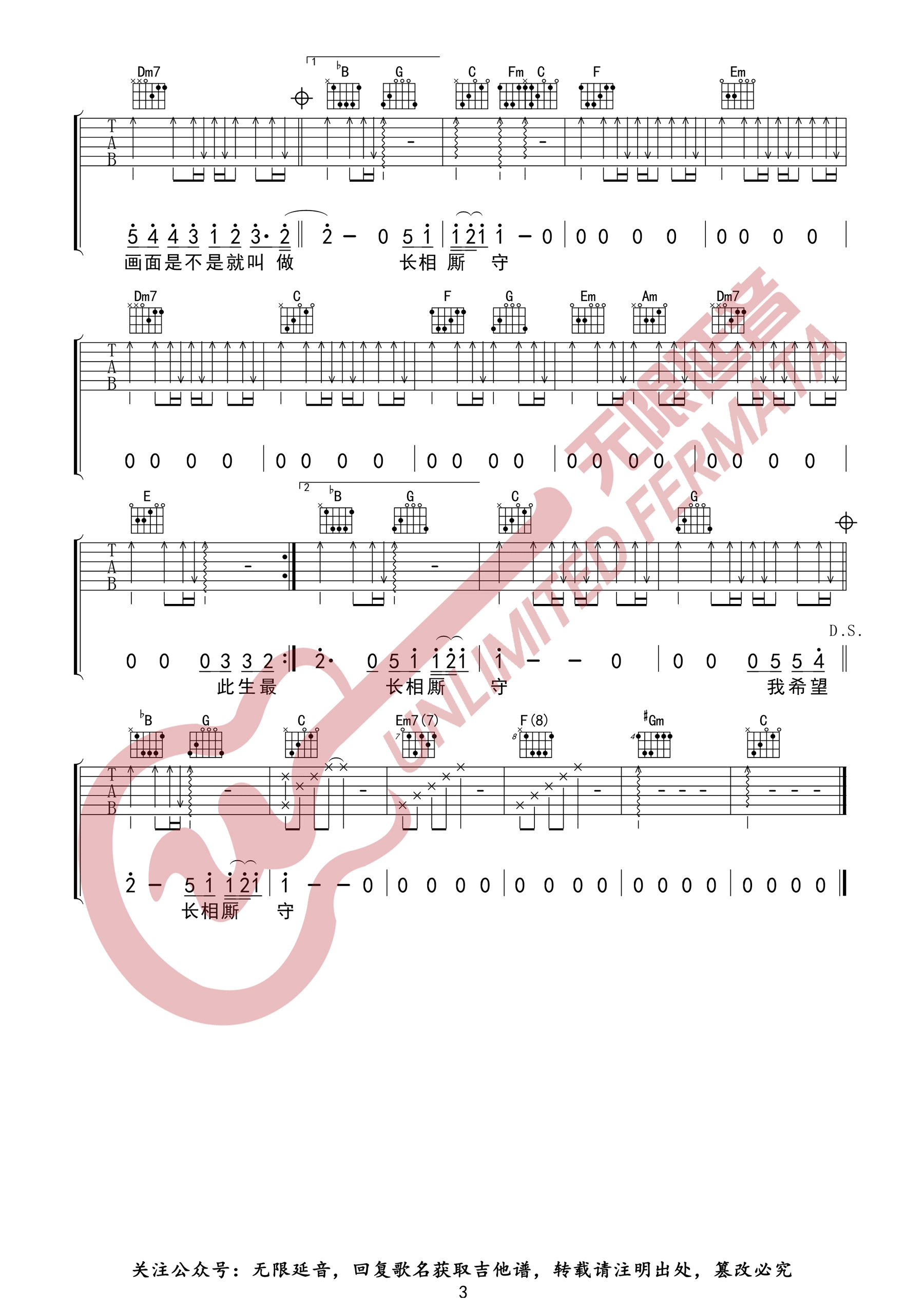 海来阿木《五十年以后》吉他谱_C调原版-图3