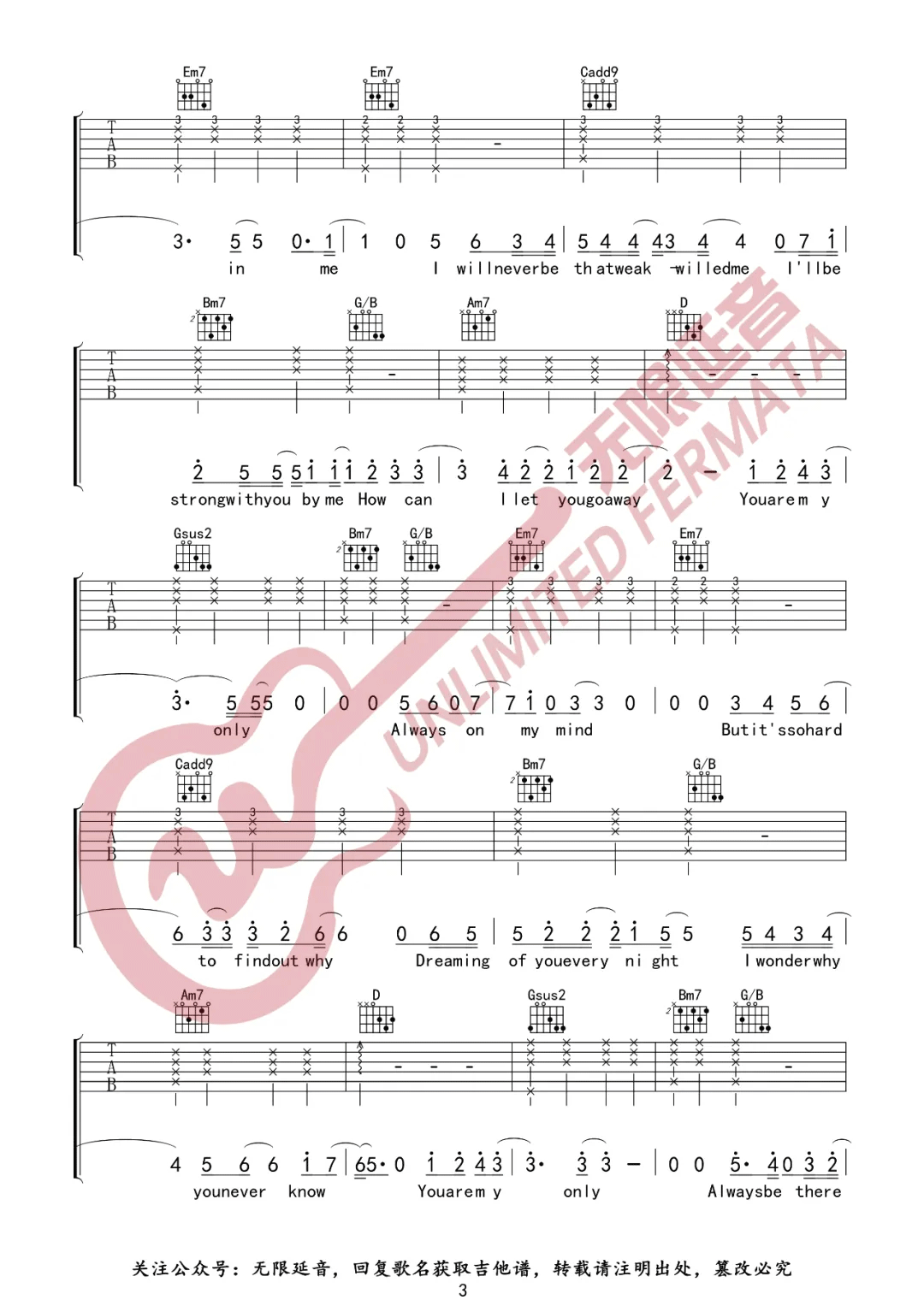 周深《My Only》吉他谱_G调指法弹唱谱-图3