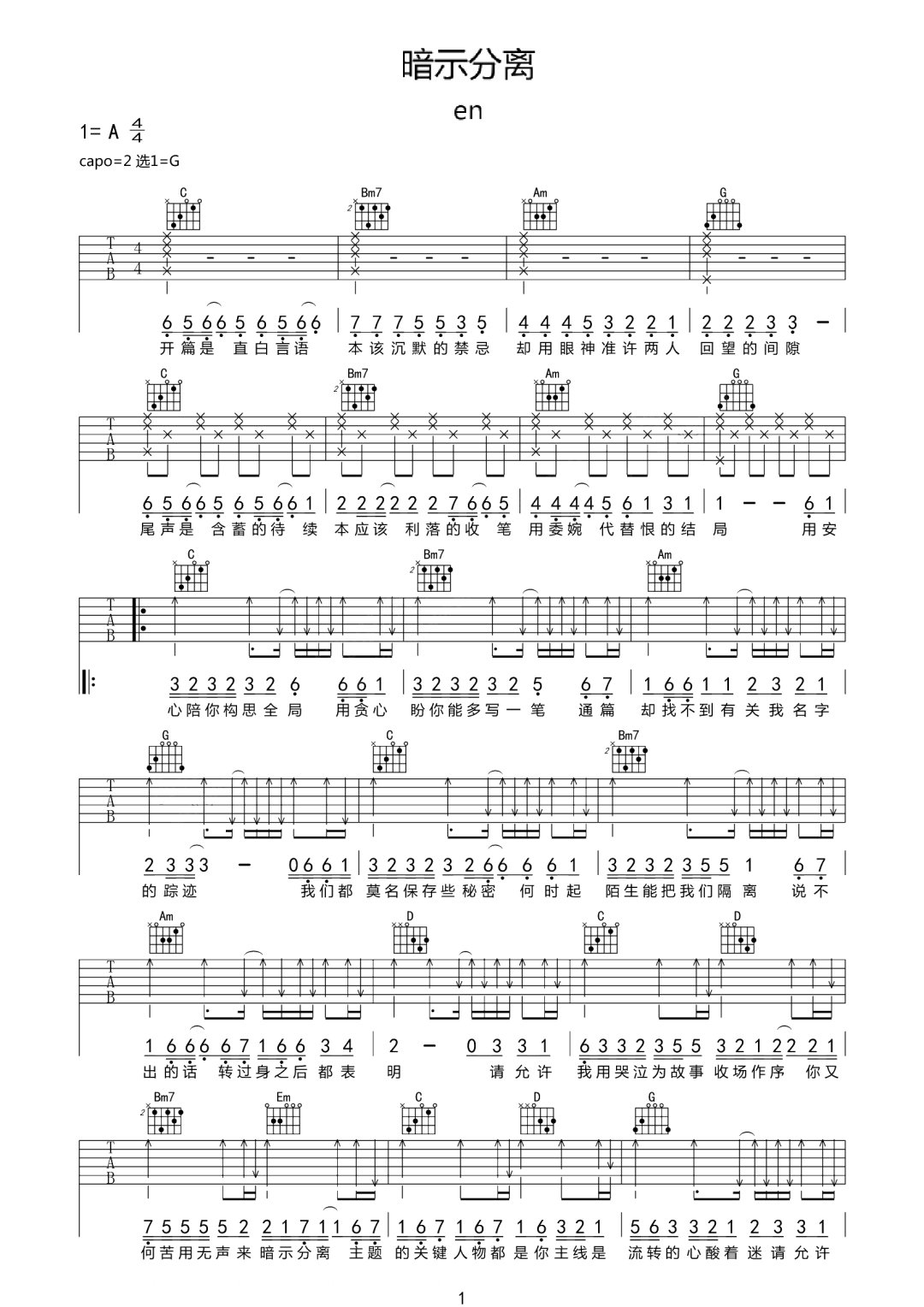 En《暗示分离》吉他谱_G调原版弹唱谱-图1