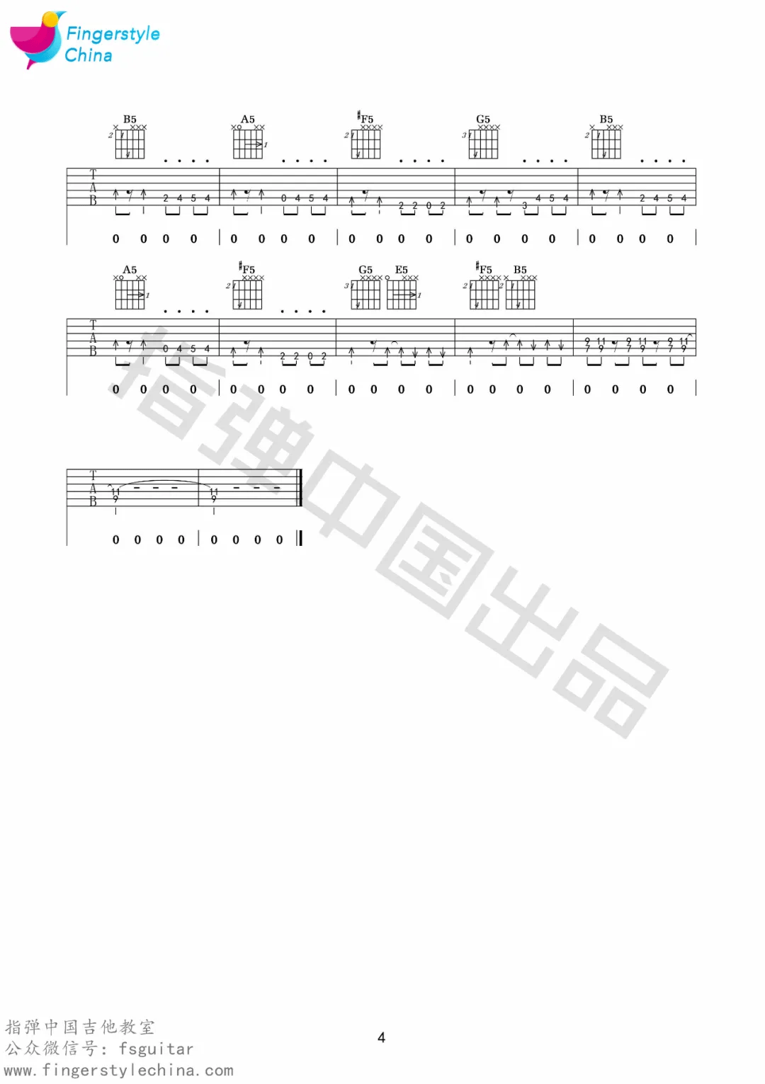 五月天《离开地球表面》吉他谱_D调指法弹唱谱-图4