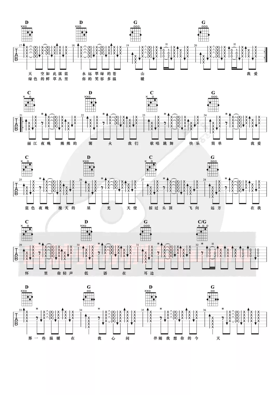 许巍《温暖》吉他谱_G调指法扫弦版弹唱谱-图2