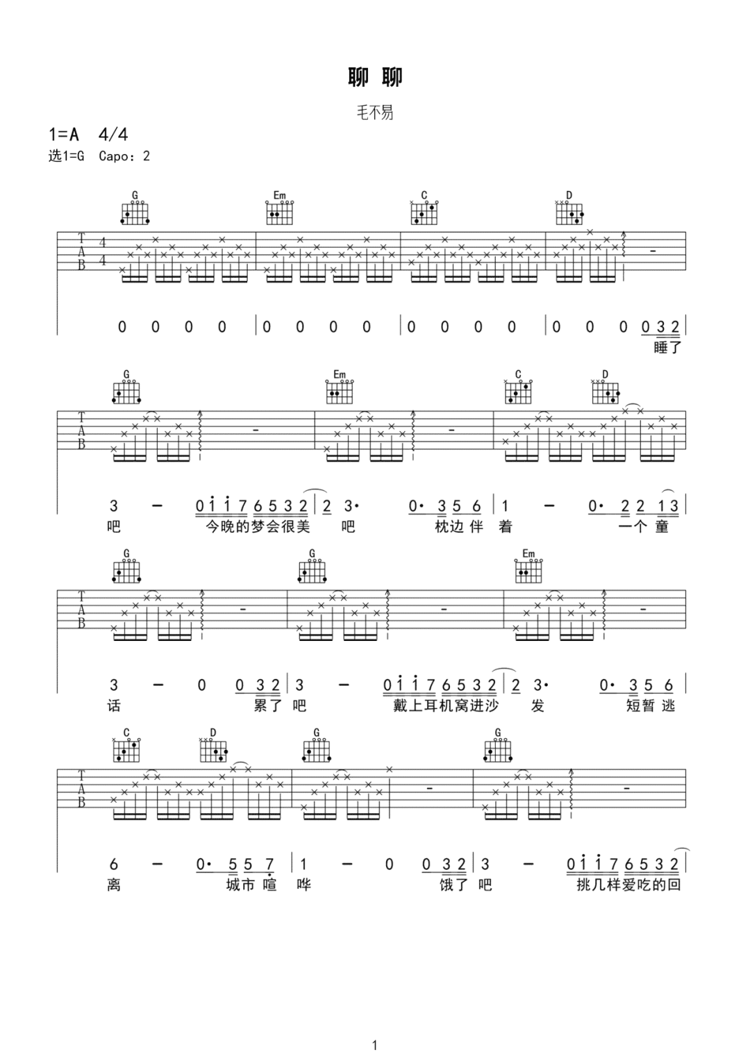 毛不易《聊聊》吉他谱_G调指法原版弹唱谱-图1