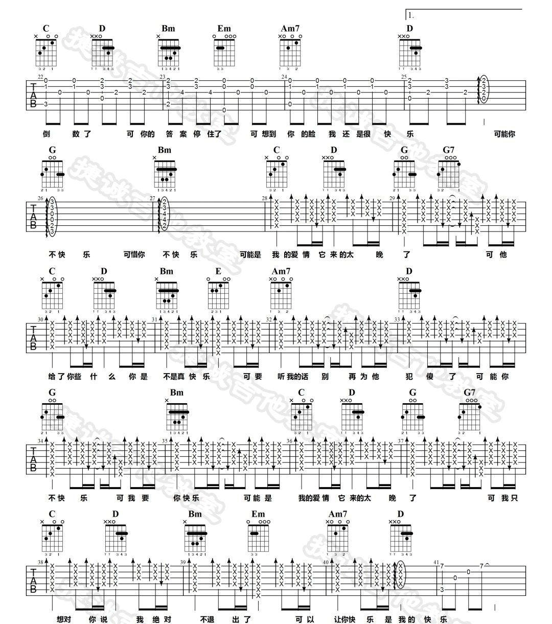 赵紫骅《可乐》吉他谱_G调指法原版弹唱谱-图2