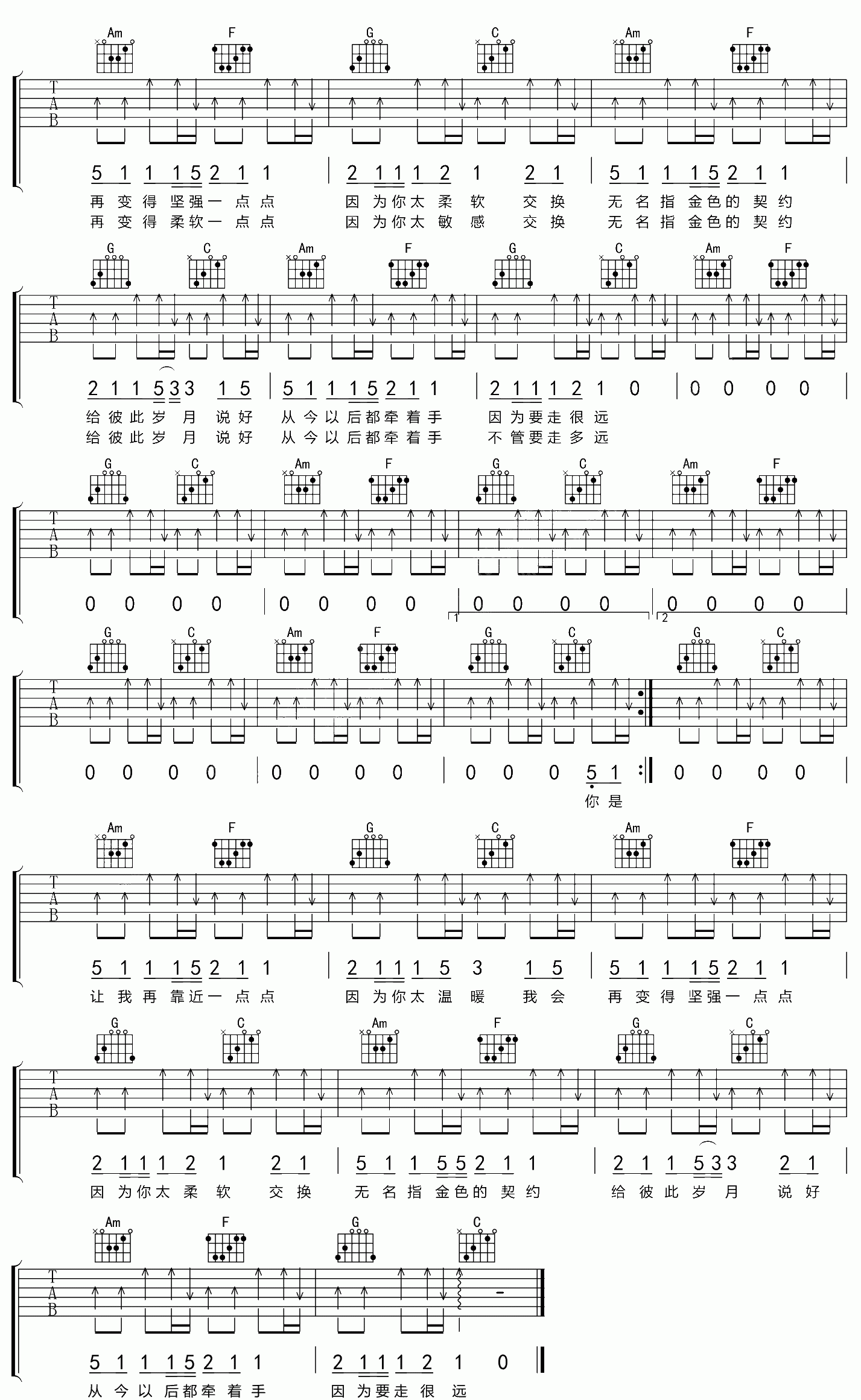 洛天依《勾指起誓》吉他谱_C调原版弹唱谱-图2