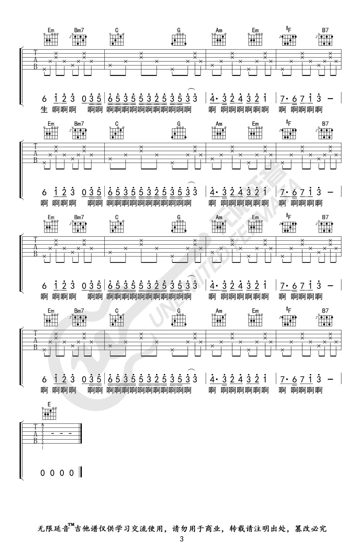 陈一发儿/暗杠《童话镇》吉他谱_G调原版弹唱谱-图3