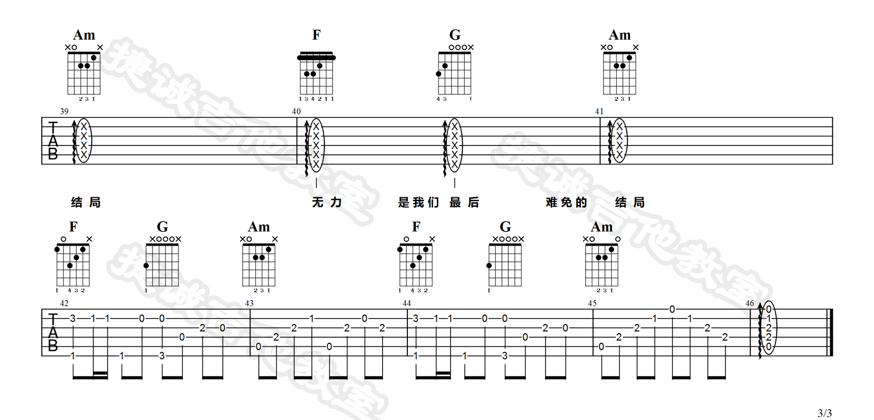 隔壁老樊《多想在平庸的生活拥抱你》吉他谱_C调吉他谱_弹唱谱-图3