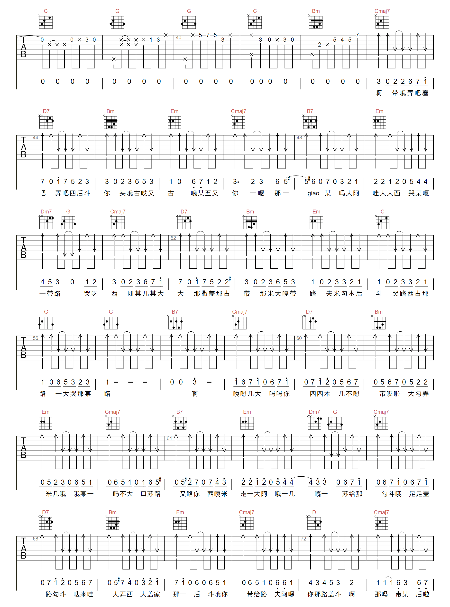 YOASOBI《群青》吉他谱_G调原版弹唱谱-图2