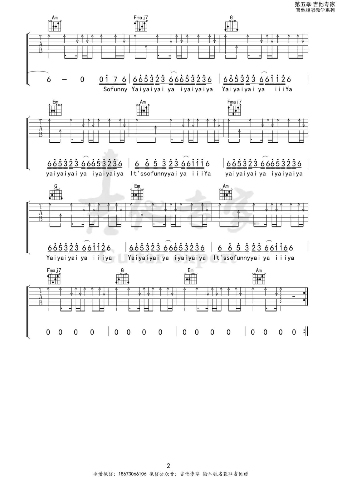 葛东琪《悬溺》吉他谱_C调指法原版弹唱谱-图2