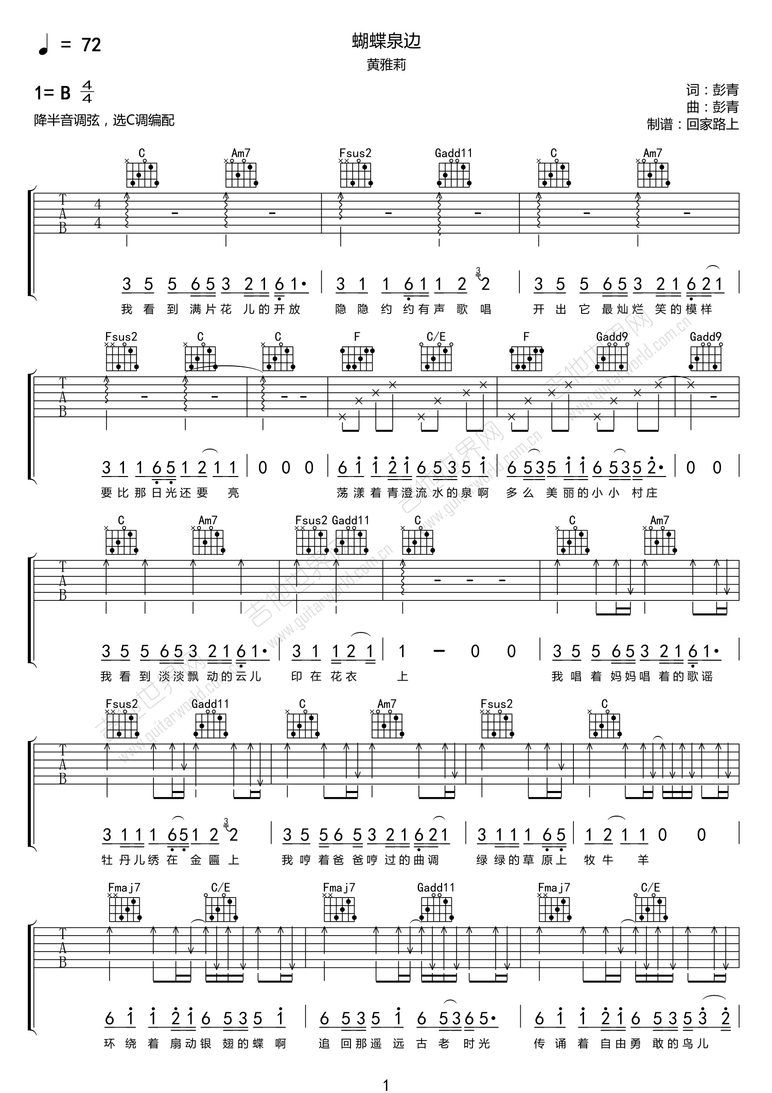 黄雅莉《蝴蝶泉边》吉他谱_C调原版弹唱谱-图1
