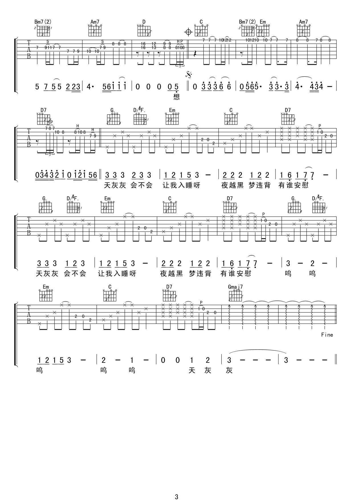 周杰伦《世界末日》吉他谱_G调指法原版弹唱谱-图3