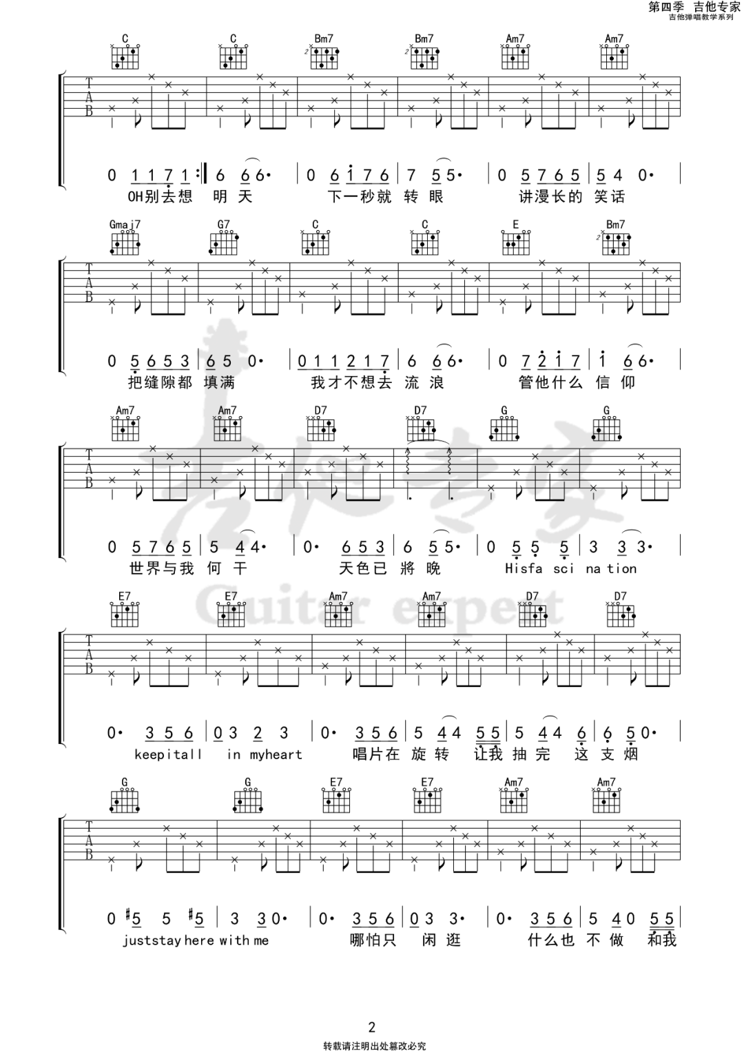 莫非定律《约会在星期天晚上》吉他谱_G调原版-图2