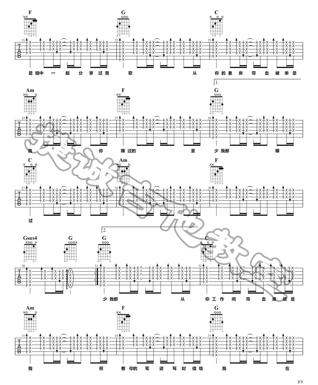 陈奕迅《防不胜防》吉他谱_C调指法简单版弹唱谱-图2