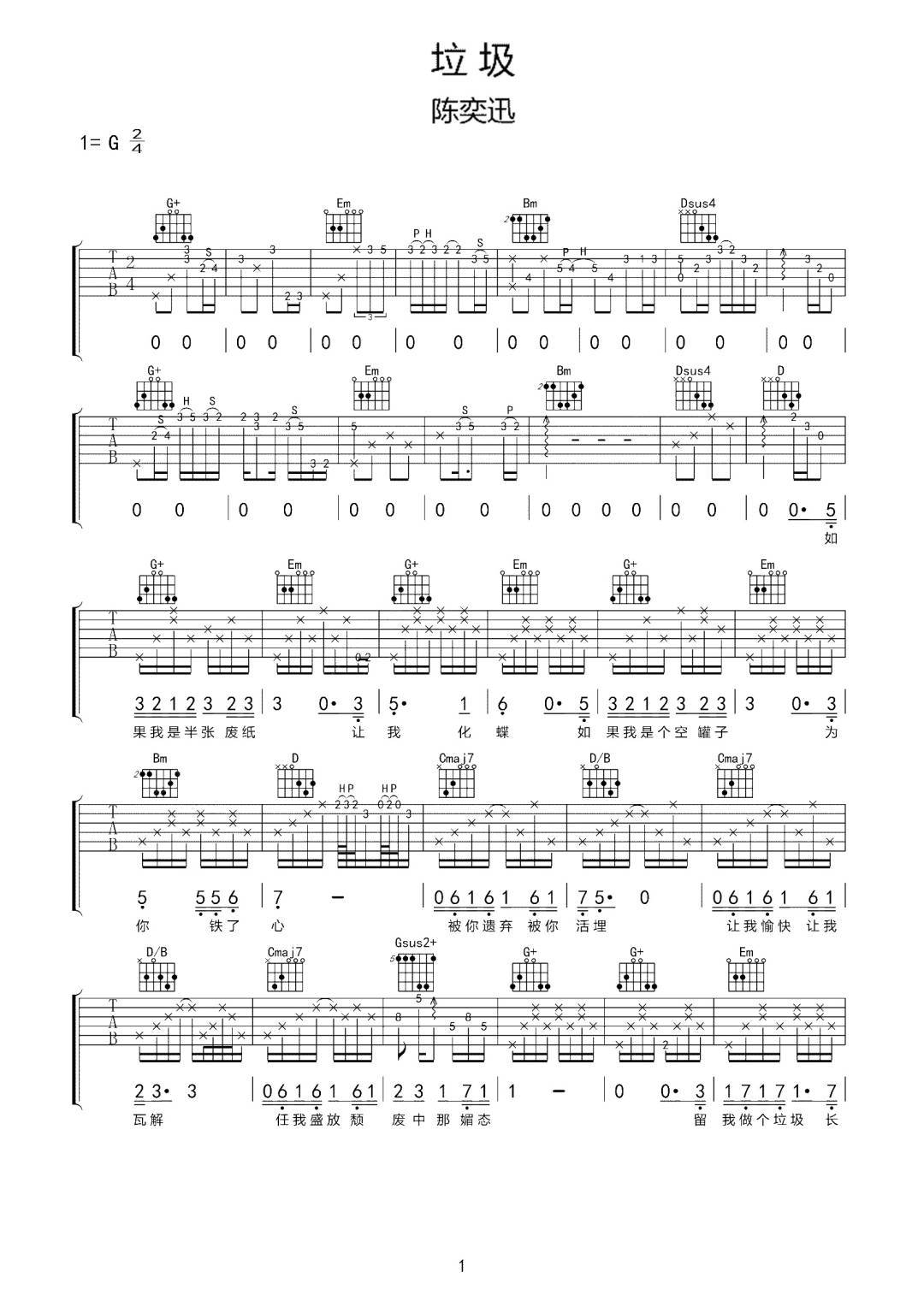 陈奕迅《垃圾》吉他谱_G调指法原版弹唱谱-图1