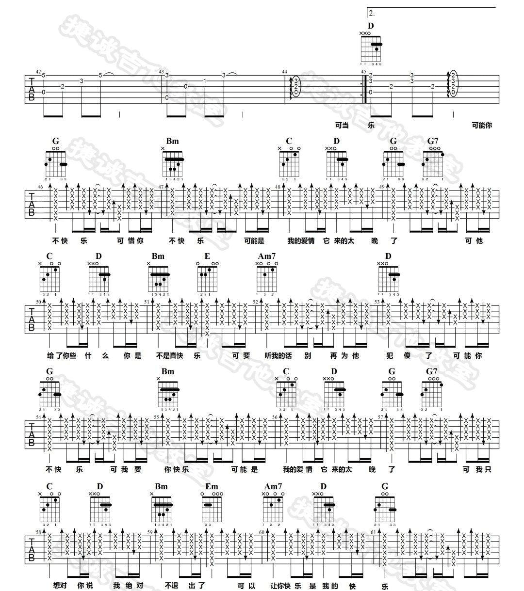 赵紫骅《可乐》吉他谱_G调指法原版弹唱谱-图3