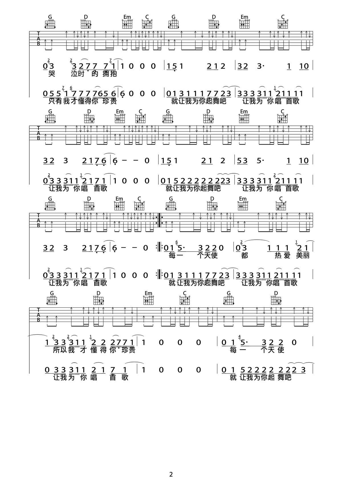 痛仰乐队《为你唱首歌》吉他谱_G调指法弹唱谱-图2