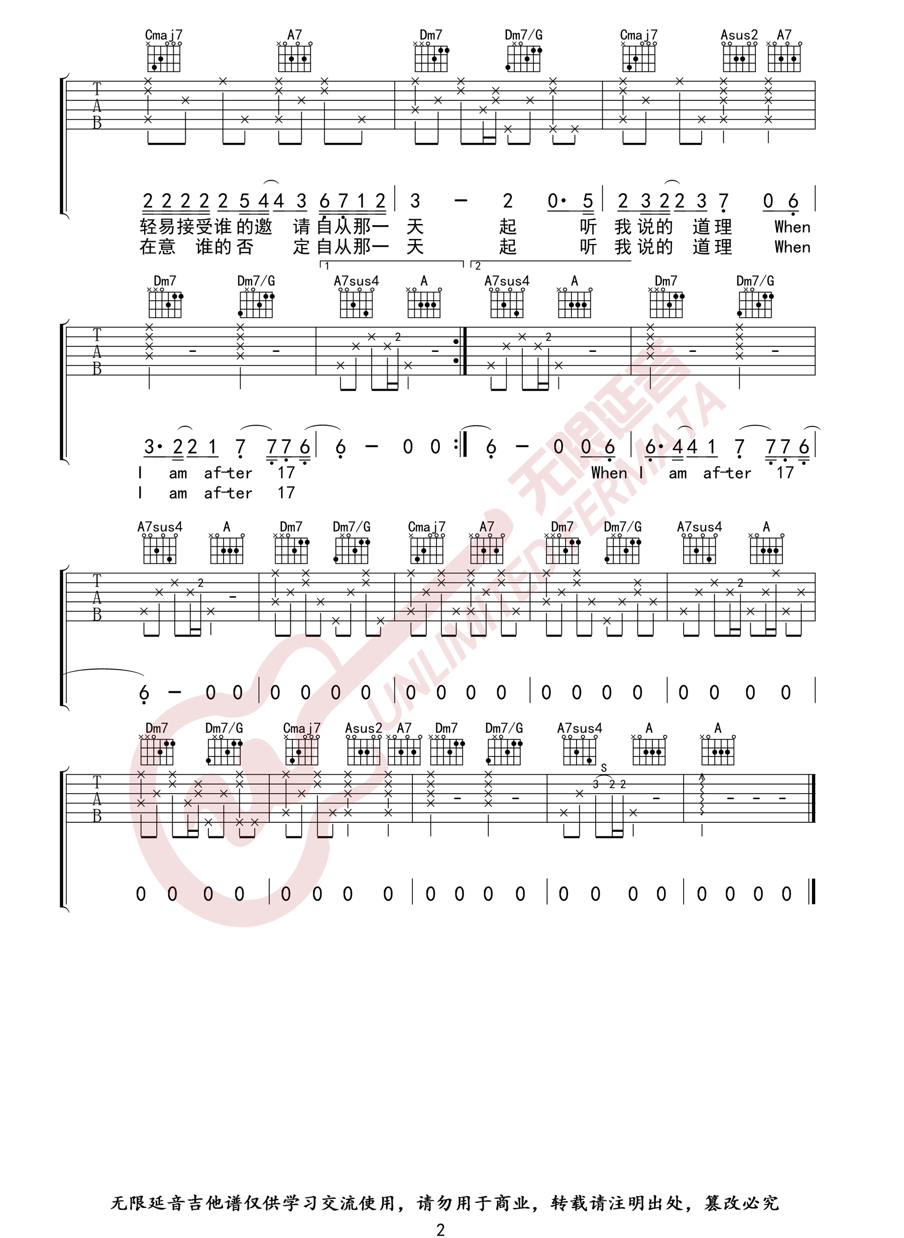 陈绮贞《After 17》吉他谱_C调指法原版弹唱谱-图2