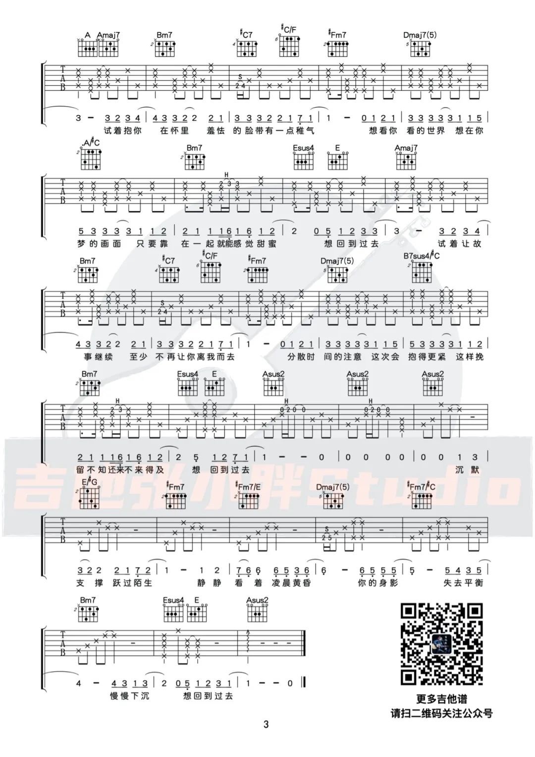 周杰伦《回到过去》吉他谱_A调指法原版弹唱谱-图3