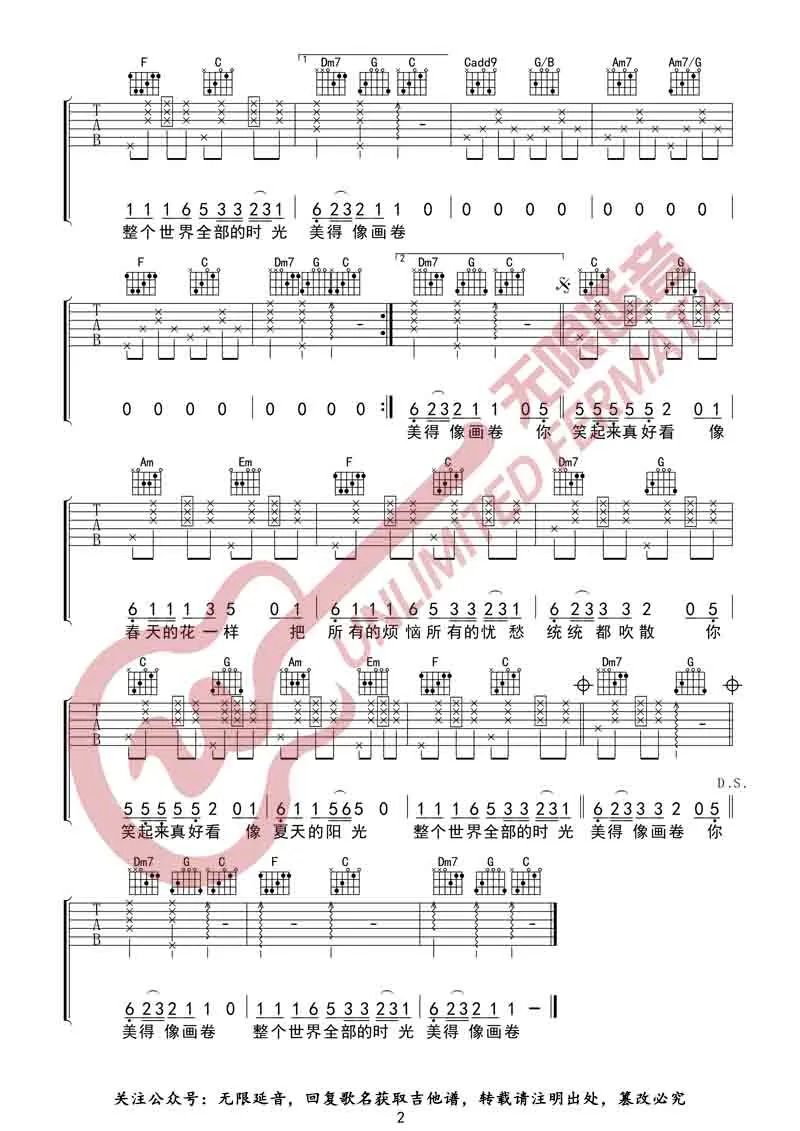 李昕融/樊桐舟/李凯稠《你笑起来真好看》吉他谱_C调简单版吉他谱-图2