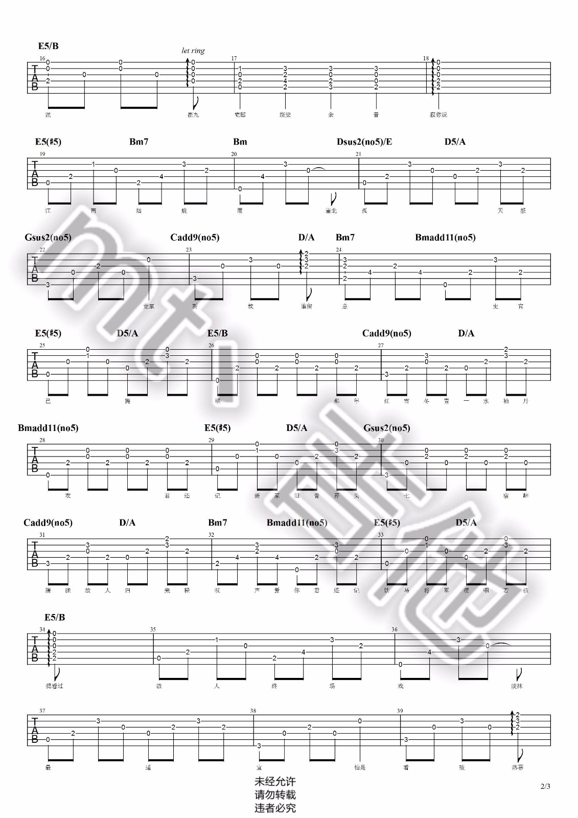 音频怪物《典狱司》吉他谱_G调原版_老九门片尾曲-图2
