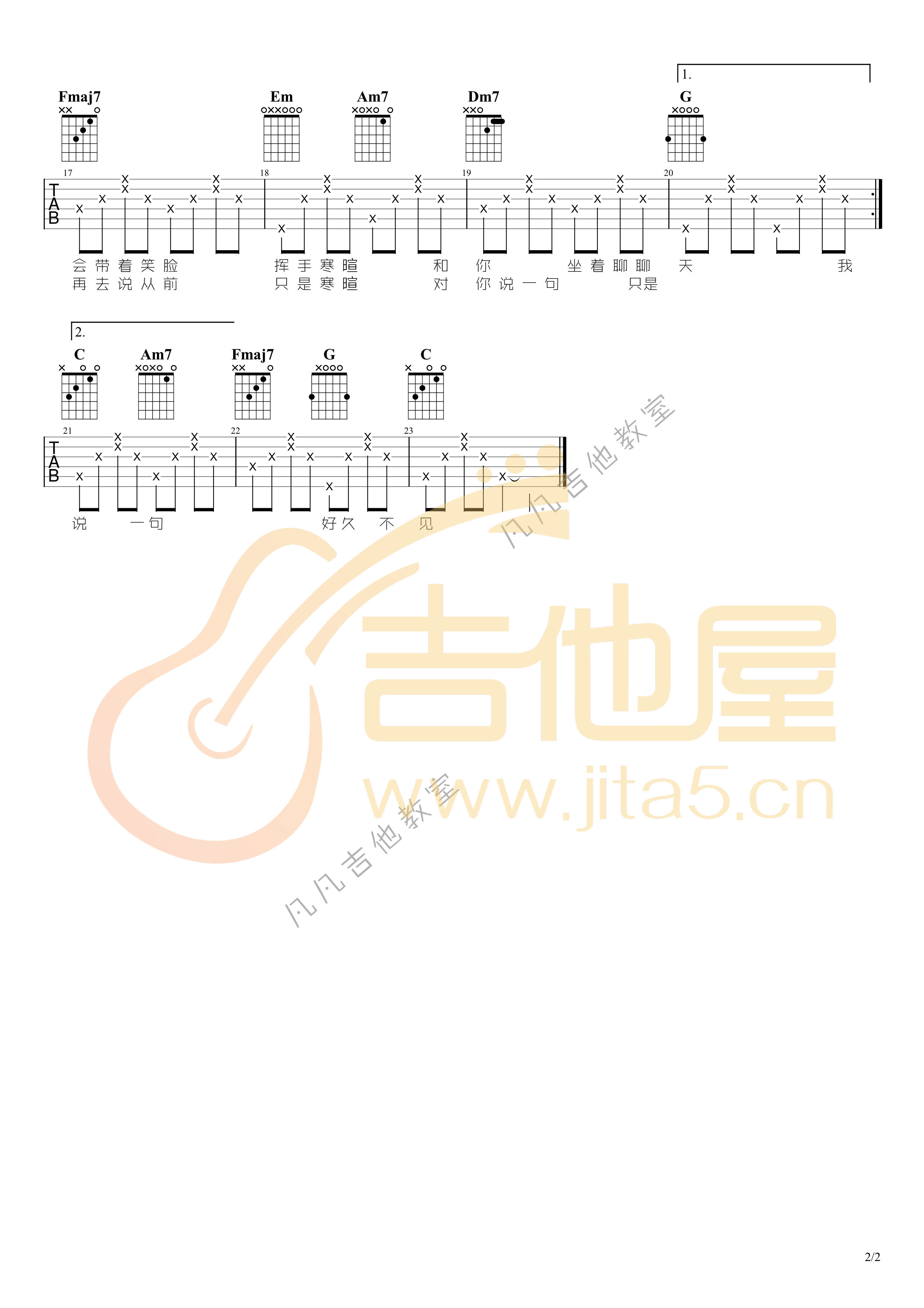 陈奕迅《好久不见》吉他谱_C调指法弹唱谱-图2