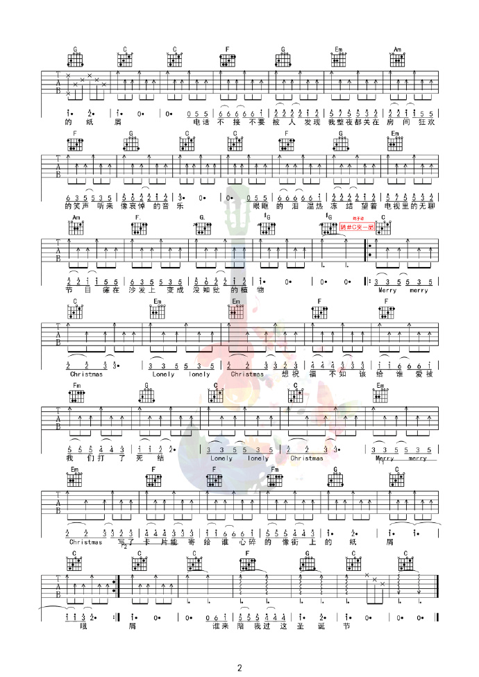 陈奕迅《圣诞结》吉他谱_C调指法弹唱谱-图2