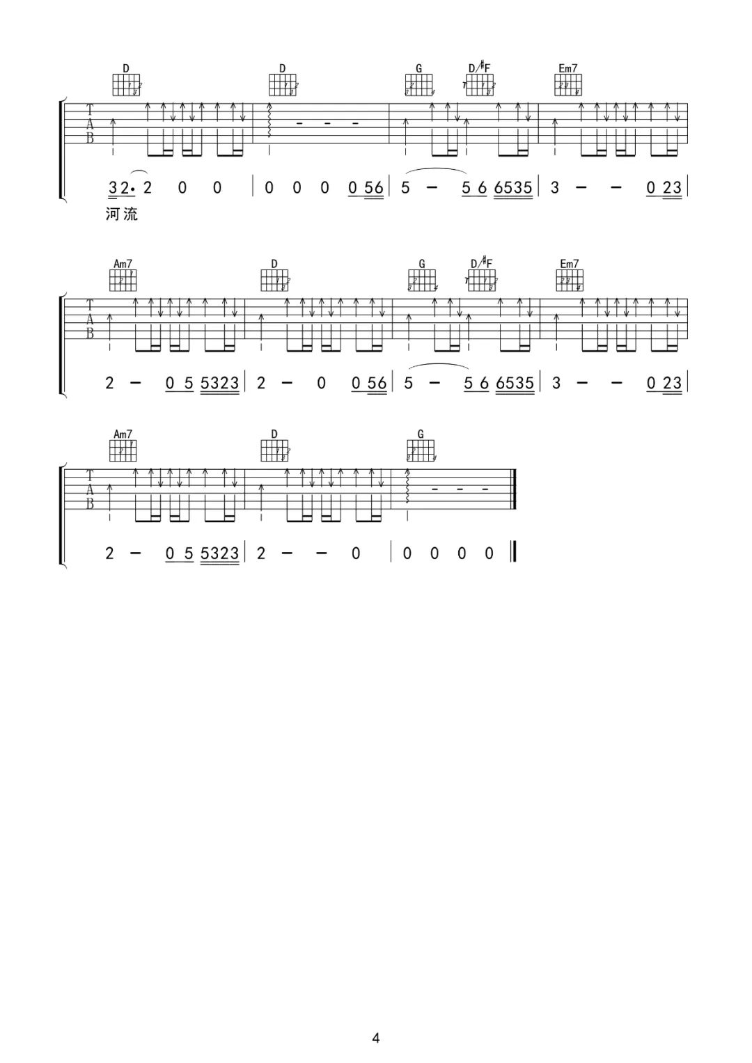 黄绮珊/海洋Bo《向云端》吉他谱_G调原版-图4